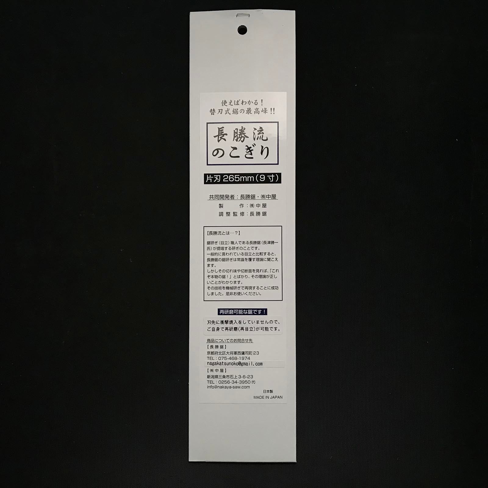 Nagakatsu (design) & Nakaya(make)Japanese Single Edge Hand Saw Cross cut 長勝鋸&中屋 共同開發 片刃 横挽 270mm