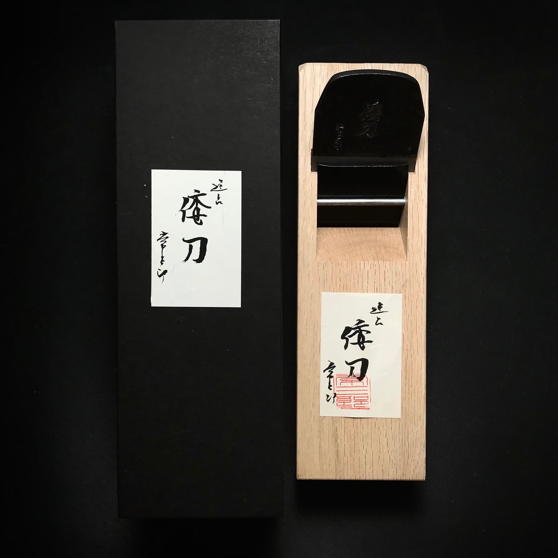 Watou Tsunesaburo Smoothing Plane (Kanna) with Super White steel 常三郎作 倭刀 仕上げ鉋 白紙スーパー鋼 70mm