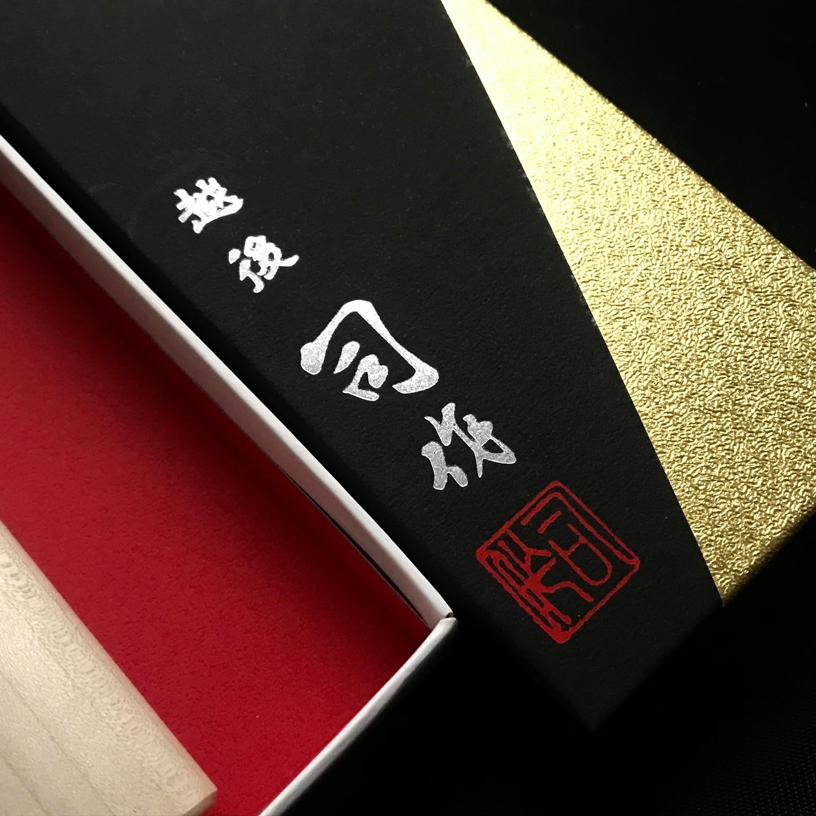 Tsukasasaku Kurouchi Santoku Bocho 司作 黒打 三徳包丁 165mm