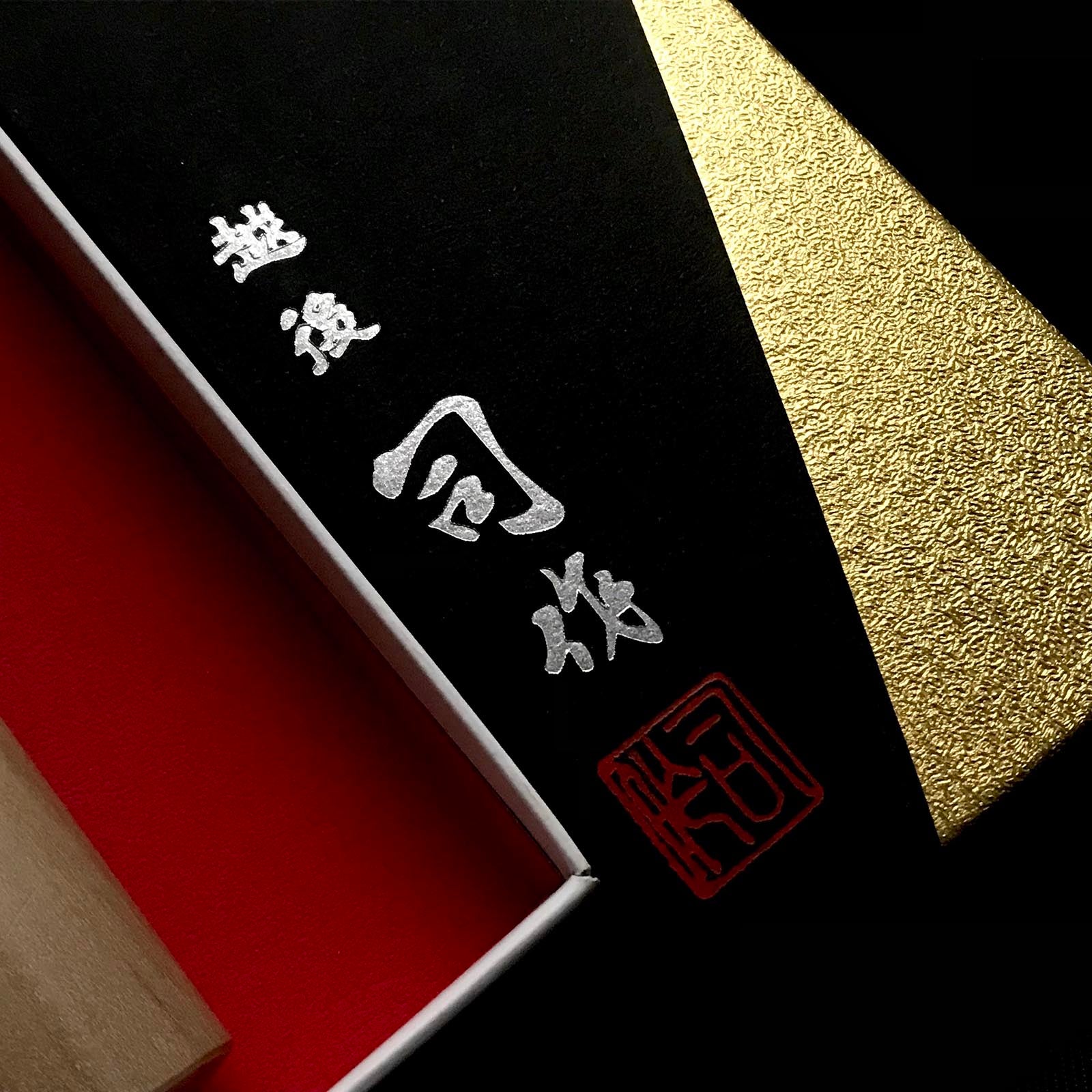 Tsukasasaku Kurouchi Nakiri Bocho 司作 黒打 菜切包丁 165mm