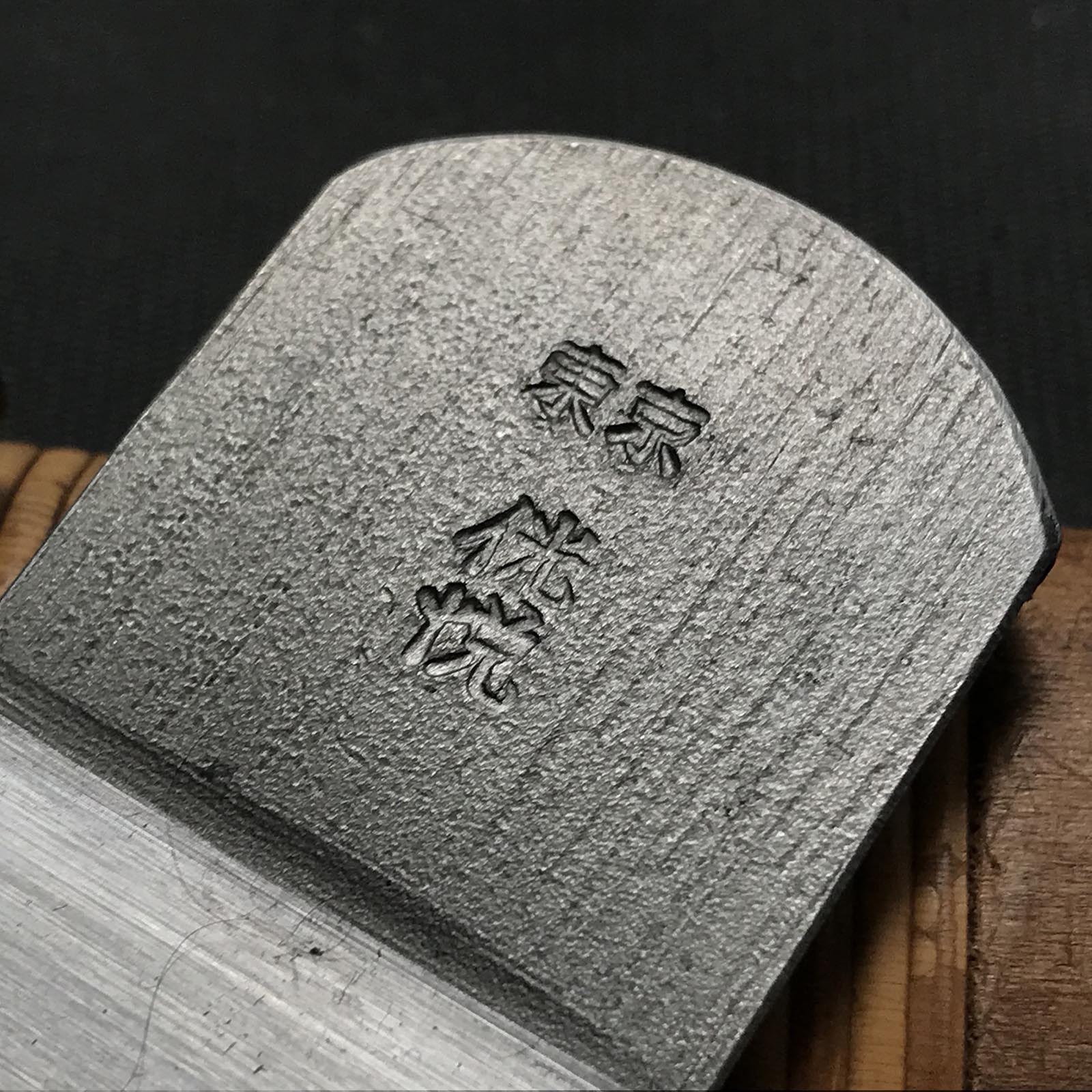 Kouetsu Chamfer Plane by Komori 45° with Blue steel 侊悦 自由角面取鉋 小森作 青紙付 30mm