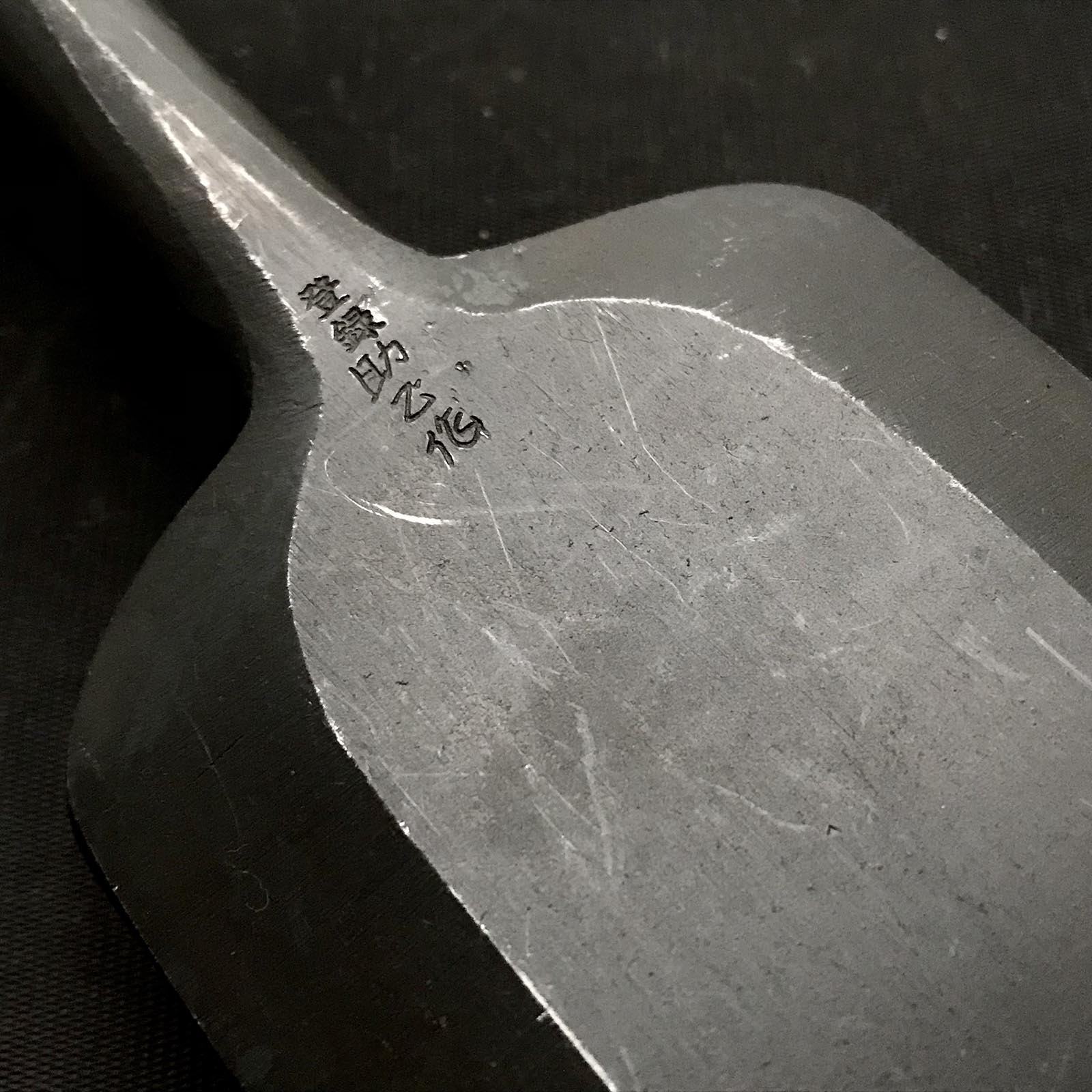 助正 黒仕上 幅広叩き鑿 75,90mm