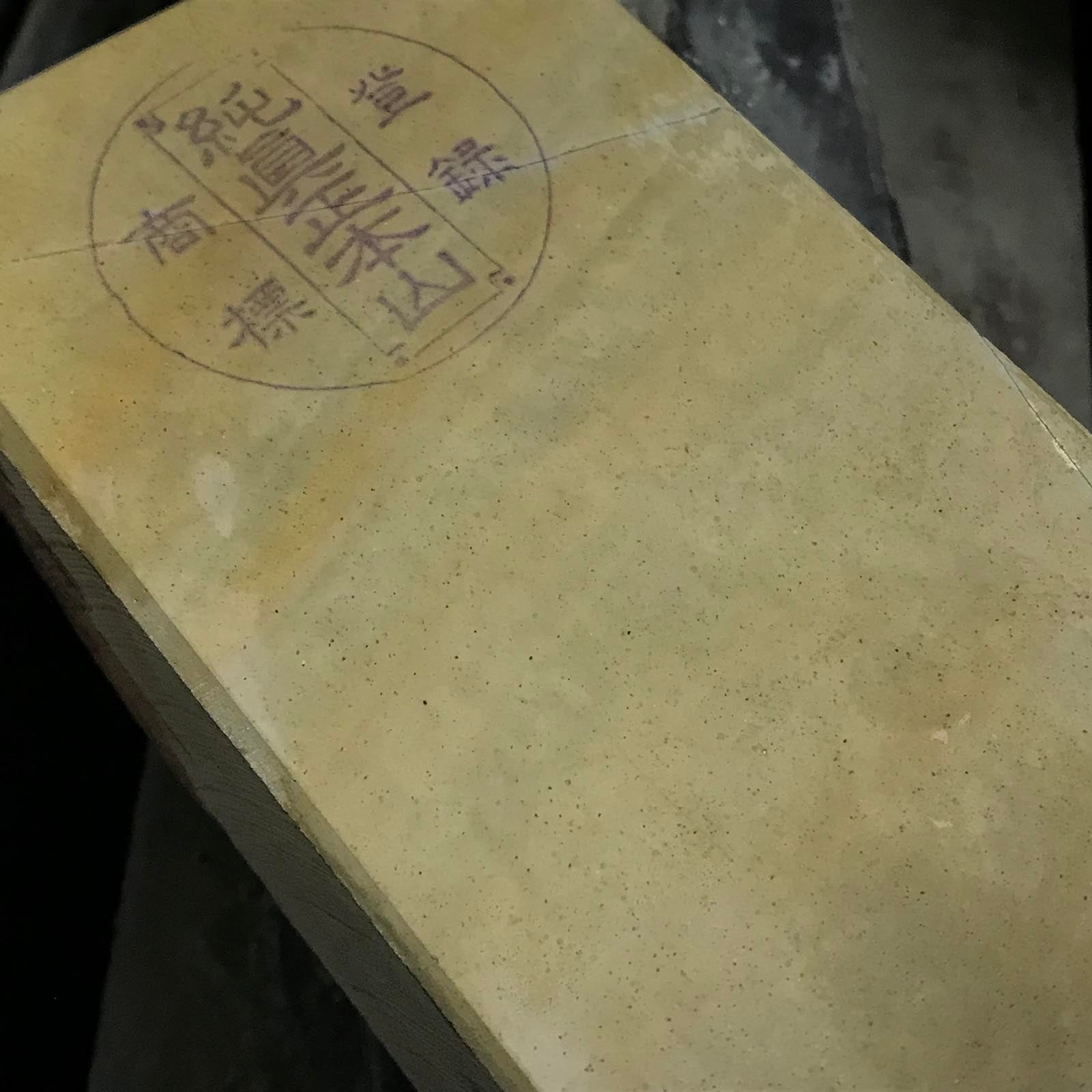 Old stock Nakayama Tomae Toishi From collection Japanese Natural finishing Stones 蔵出し 天然仕上げ砥石 戸前 マルカ 純真正本山