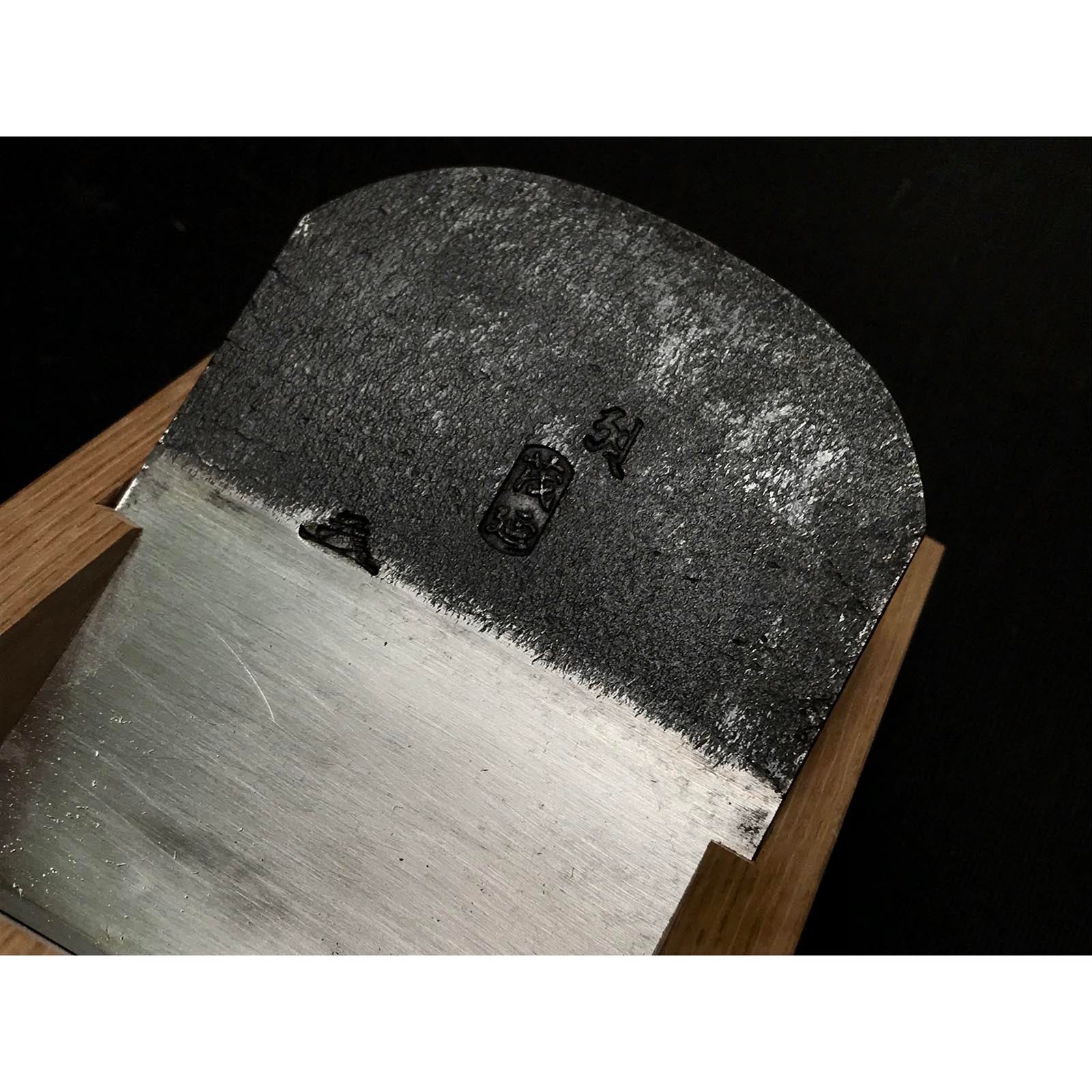 Lightly used Shigenobu Smoothing Plane (Kanna) by Mosaku With New Koyoshiya dai 中古 茂延 も作 仕上げ鉋 80mm