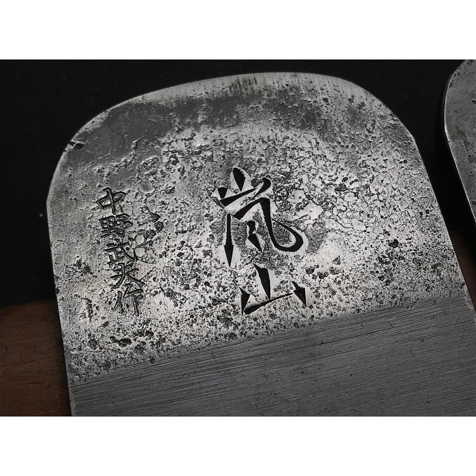 Old stock Arashiyama Plane Blades (Kanna) by Nakano Takeo with Chipbreaker 掘出し物 嵐山 中野武夫作 鉋刃 裏金付 65,70mm