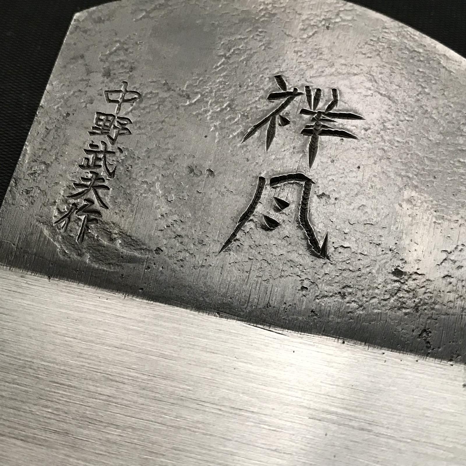 Shoufu Smoothing Plane (Kanna) by Nakano Takeo with Super Blue steel 中野武夫作 仕上げ鉋 祥風 青紙スーパー鋼 70mm