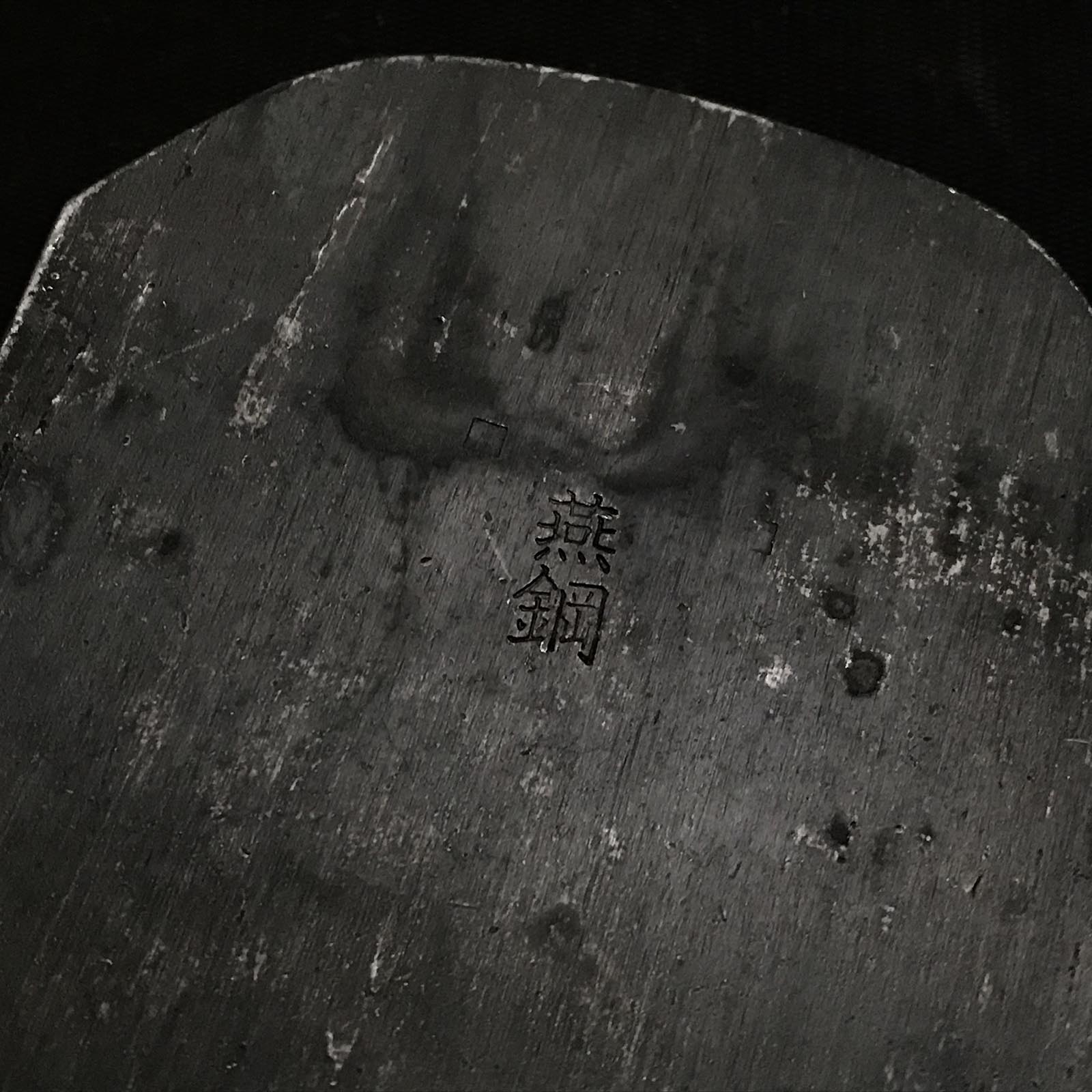 Tanjosan Tsunesaburo Smoothing Plane (Kanna) 常三郎作 丹生山 仕上げ鉋 超特殊鋼 70mm