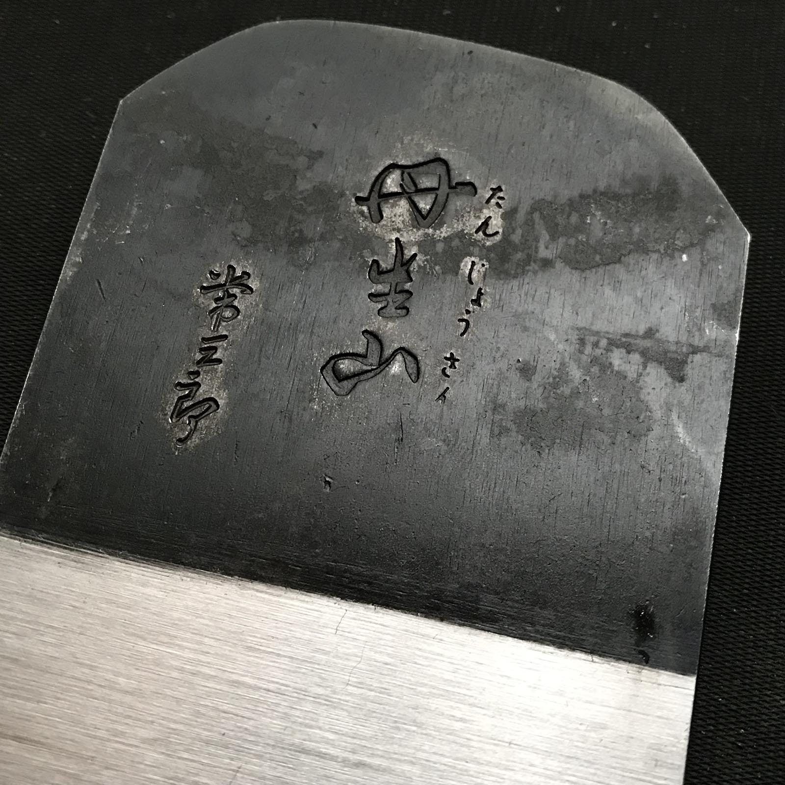 Tanjosan Tsunesaburo Smoothing Plane (Kanna) 常三郎作 丹生山 仕上げ鉋 超特殊鋼 65mm