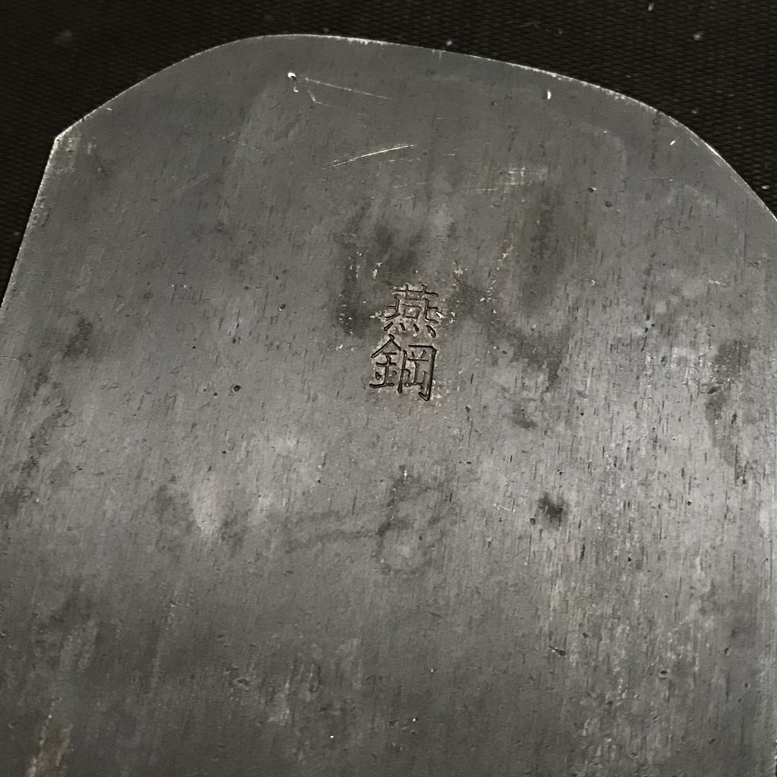 Tanjosan Tsunesaburo Smoothing Plane (Kanna) 常三郎作 丹生山 仕上げ鉋 超特殊鋼 65mm