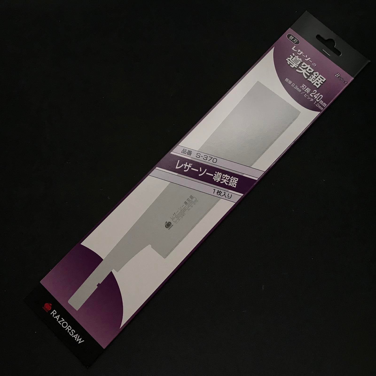 玉鳥産業 レザーソー 導突鋸 240mm #370 Gyokucho Razorsaw Japanese Dozuki Saw Cross cut