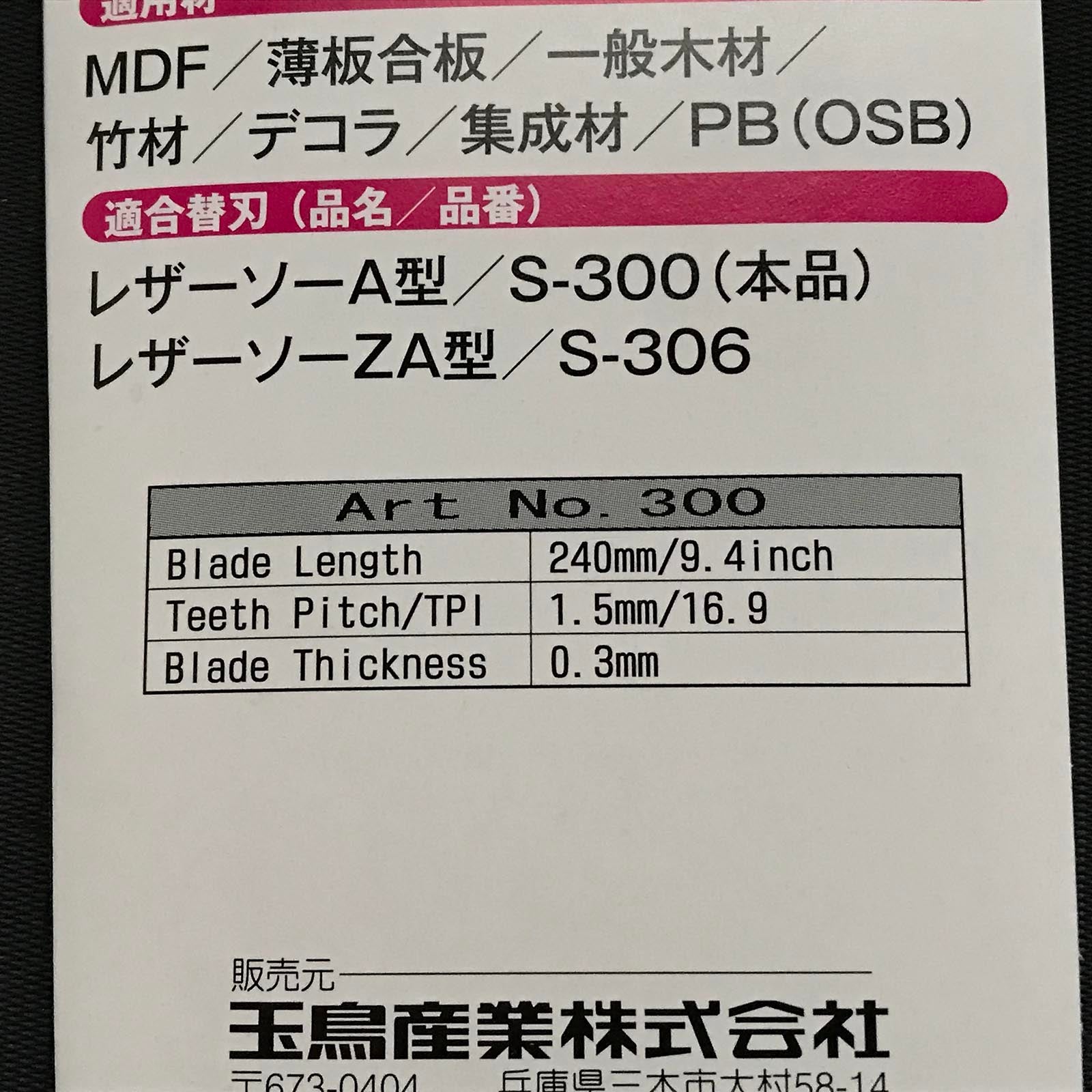 Gyokucho Razorsaw Japanese Dozuki Saw Cross cut 玉鳥産業 レザーソー 細工鋸 A型 240mm #300