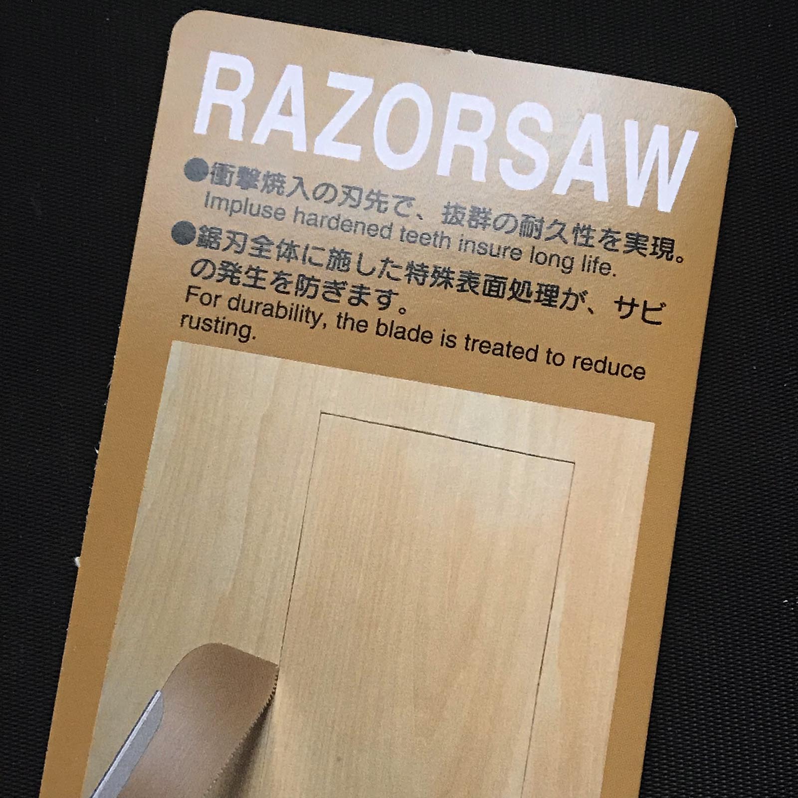 玉鳥産業 レザーソー 細工鋸 ZA型 240mm #306