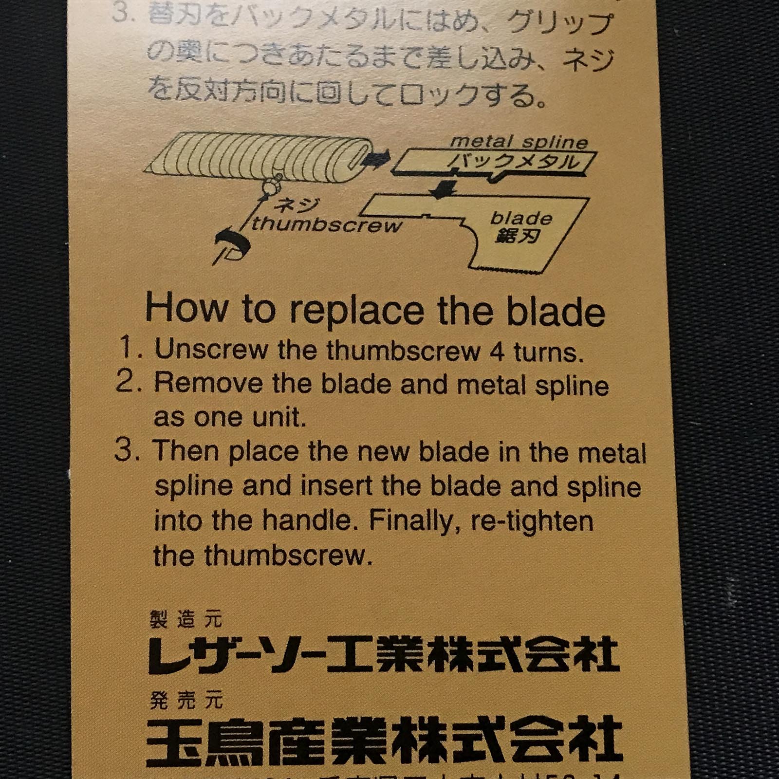 玉鳥産業 レザーソー 細工鋸 ZA型 240mm #306