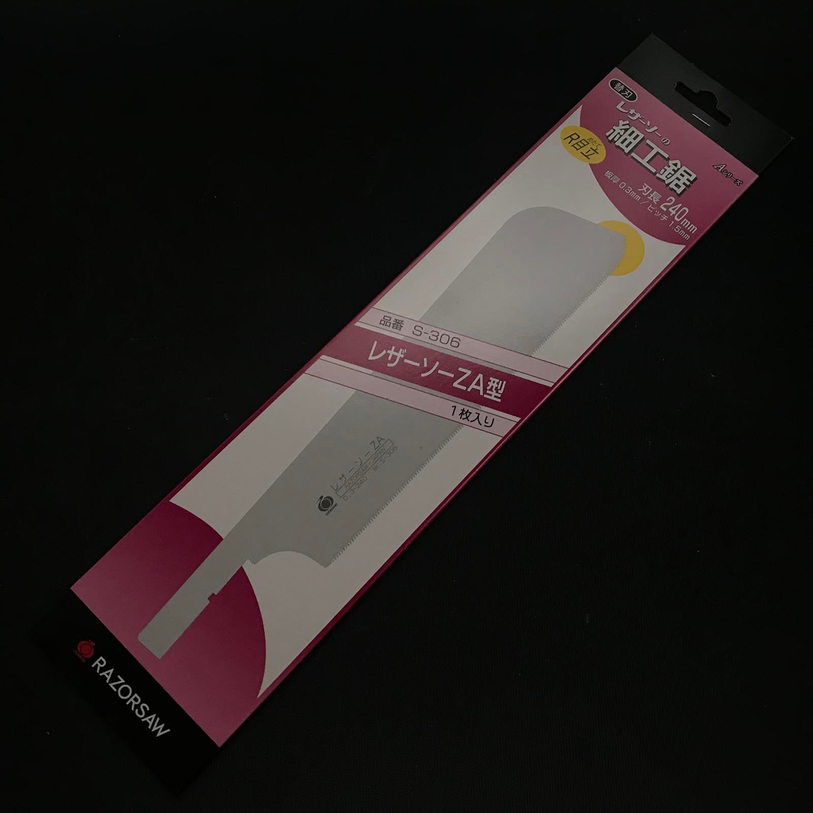 玉鳥産業 レザーソー 細工鋸 ZA型 240mm #306