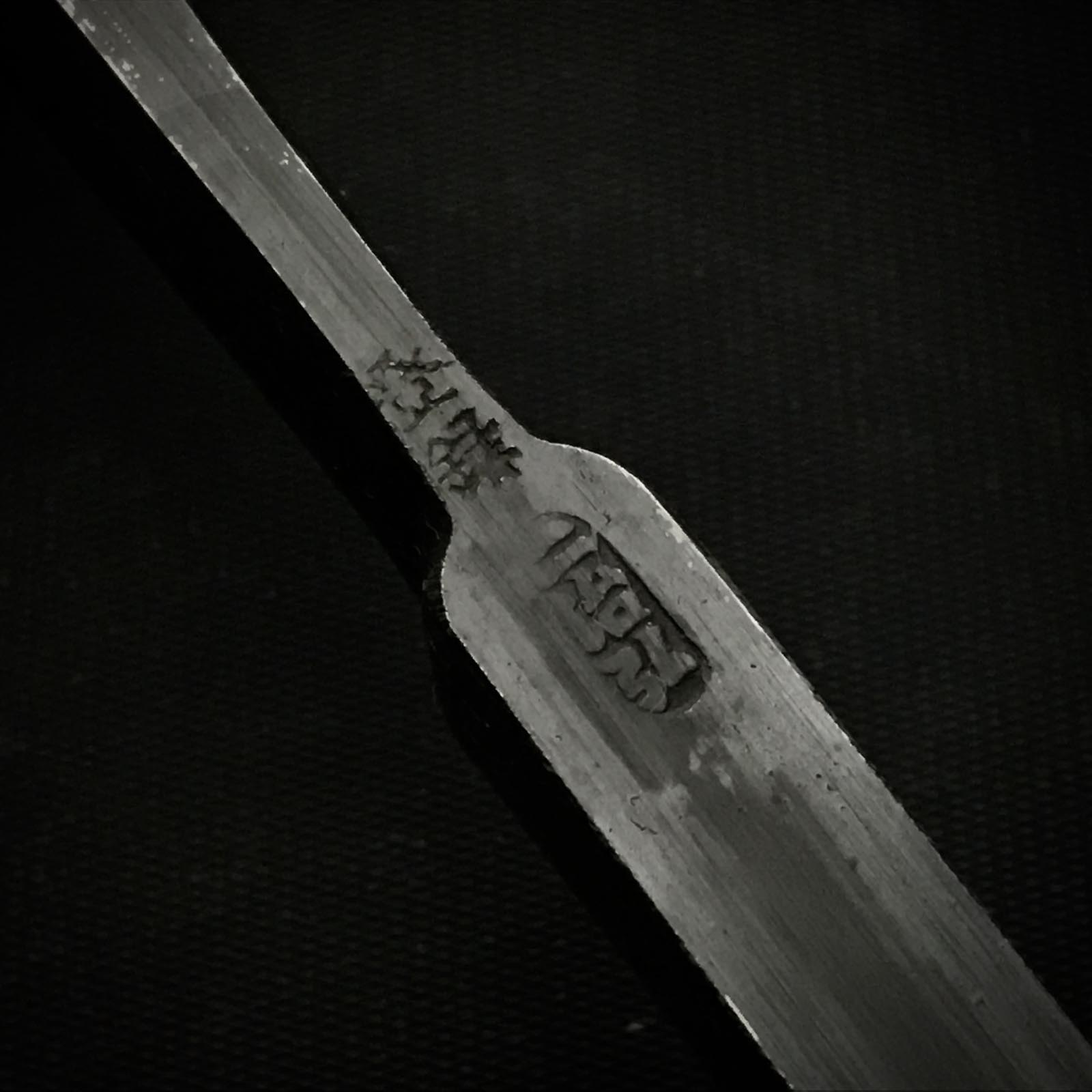 Fujihiro Mortise chisels by Imai Chuutarou 今井忠太郎作 向待鑿 二治弘 Mukomachinomi 9mm 6mm