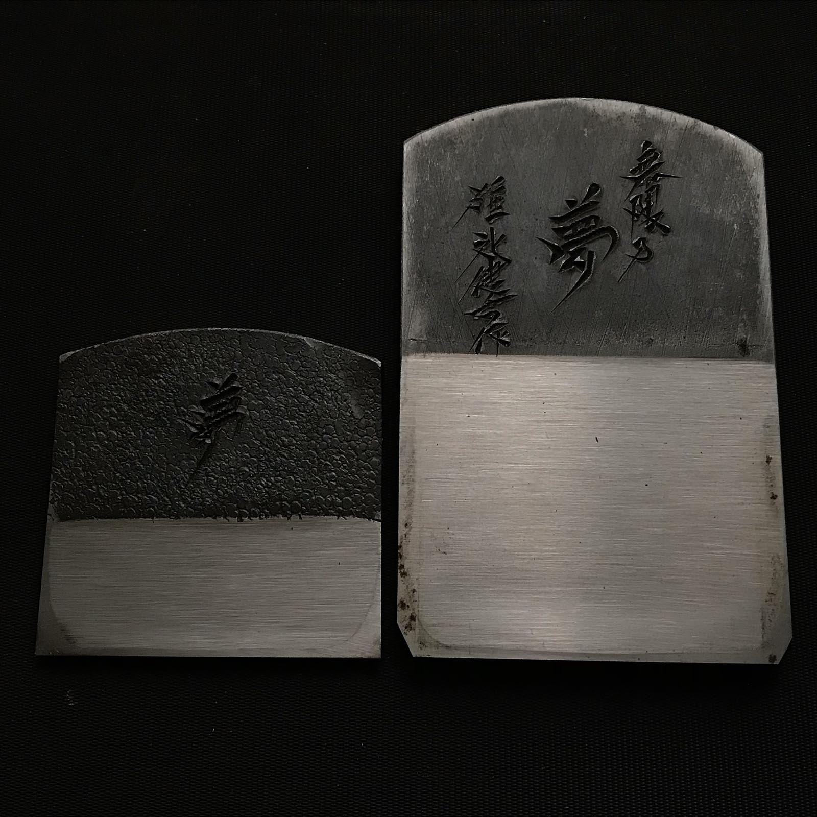 Old stock Mugen-no-Yume Smoothing Plane(Kanna) by Usuikengo 掘出し物 碓氷健吾作 無限の夢 仕上げ鉋 70mm