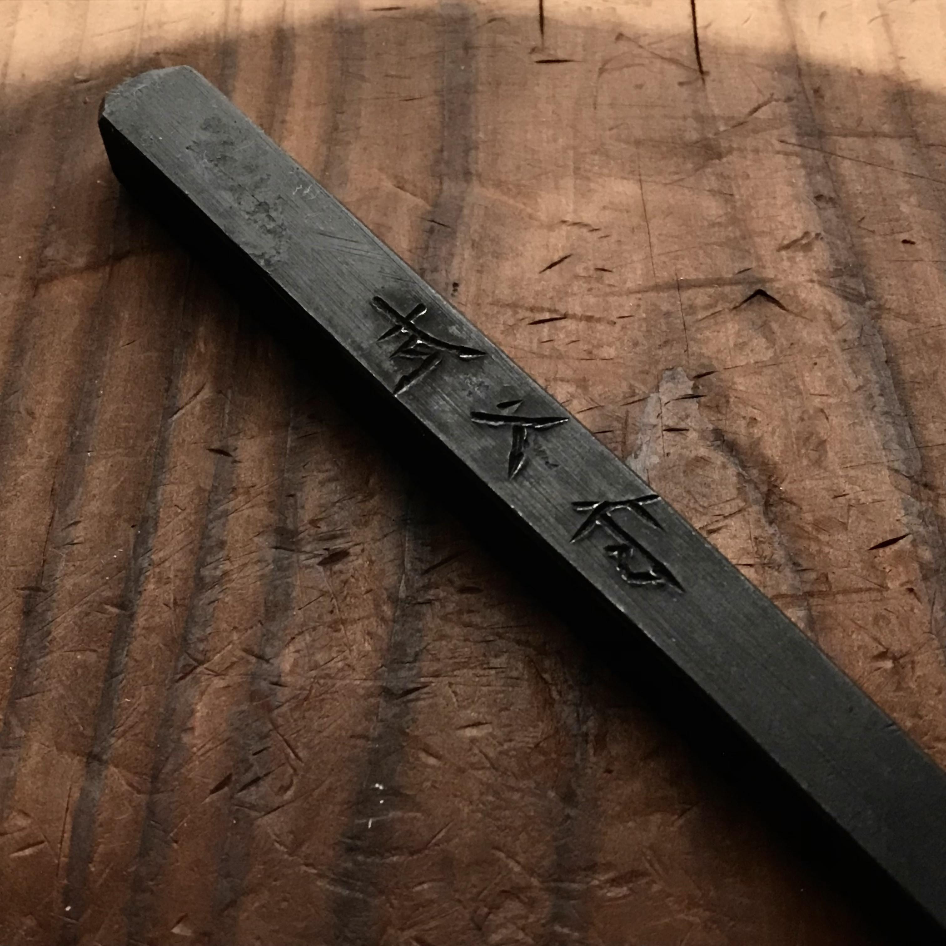 Masatsura Kugishime ( Japanese Nail Set )正行 馬場正行氏作 釘〆角 145MM