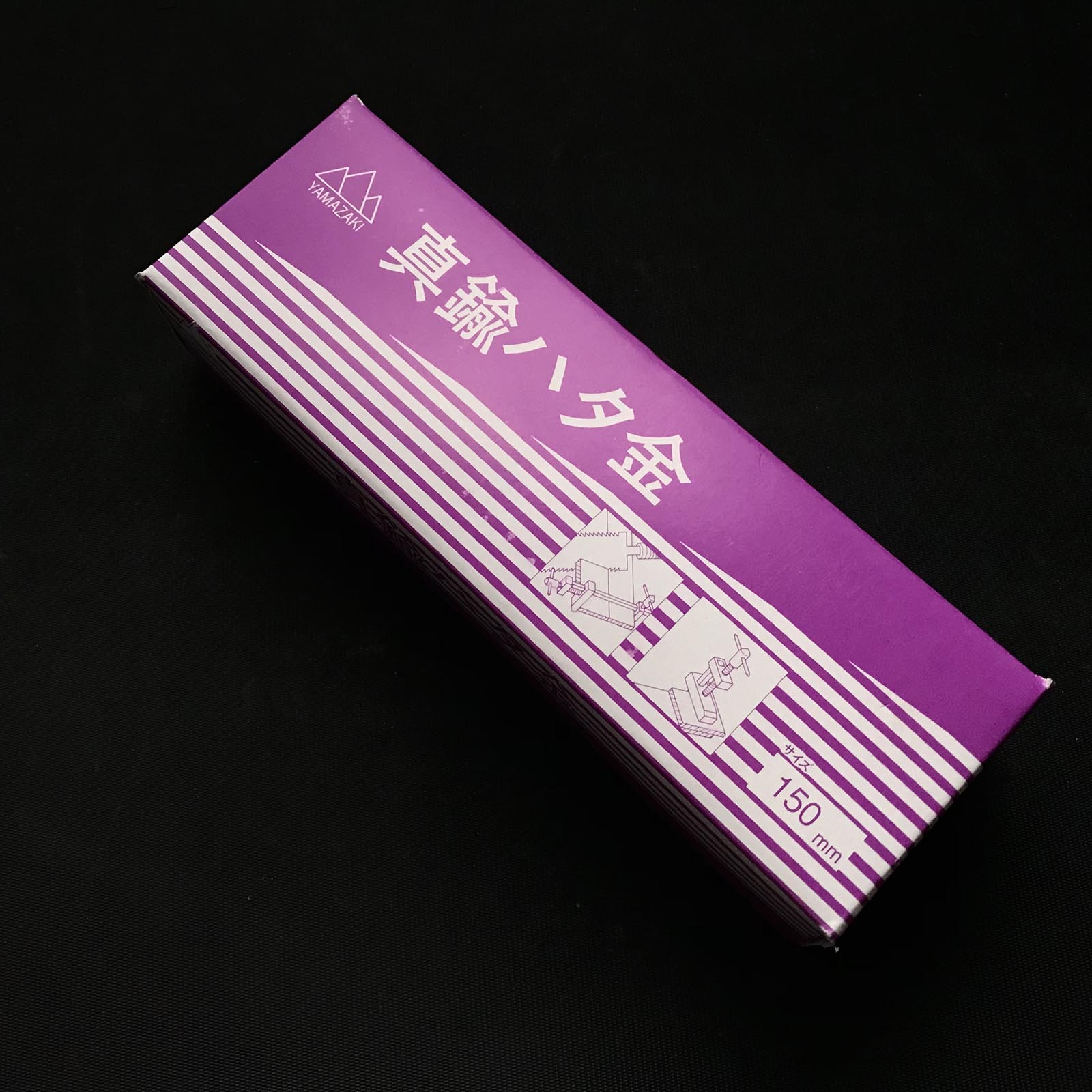 Yamazaki Hatagane Solid Brass Clamps Made in Japan 山崎 真鍮 端金 150mm