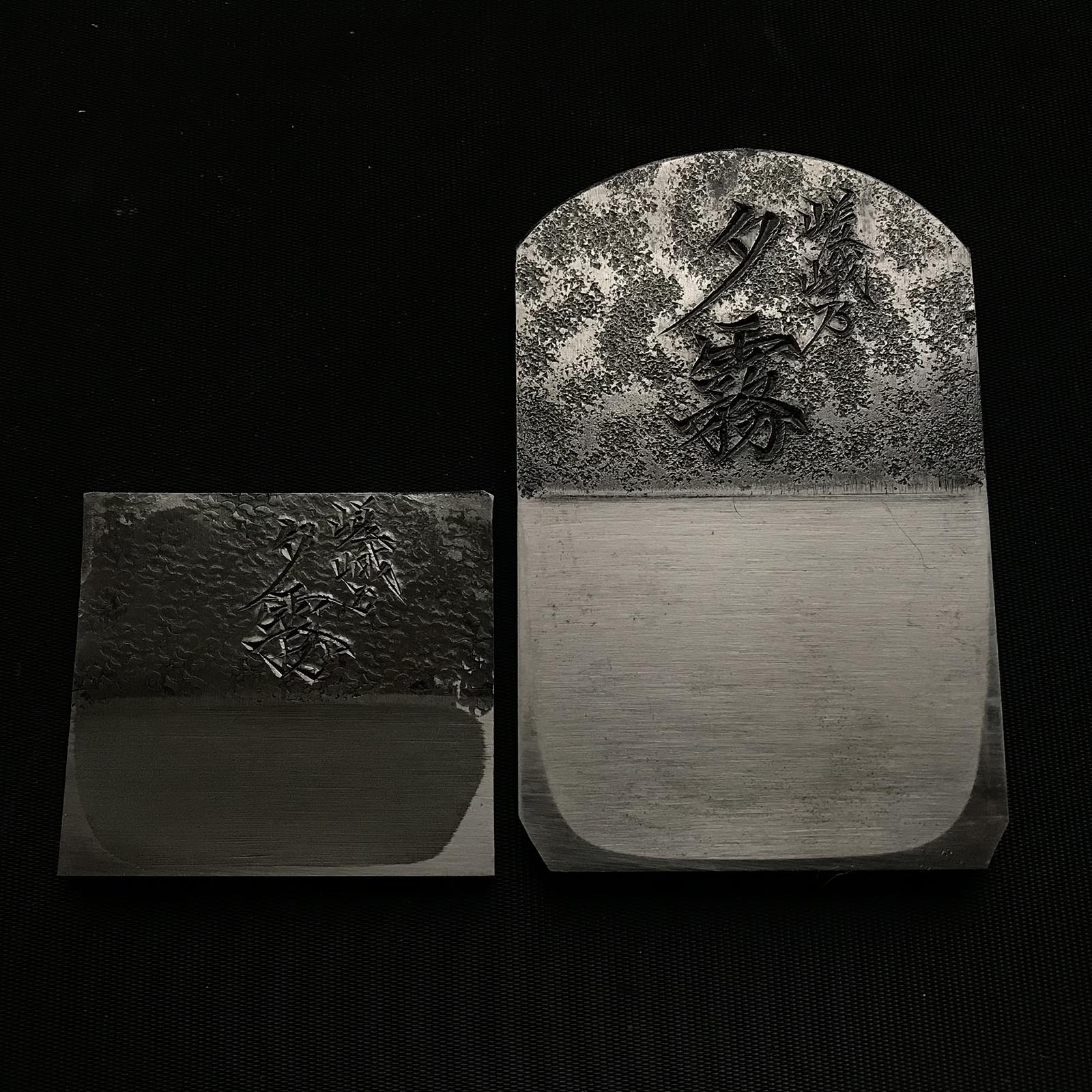 碓氷健吾作 嵯峨の夕霧 仕上げ鉋 70mm