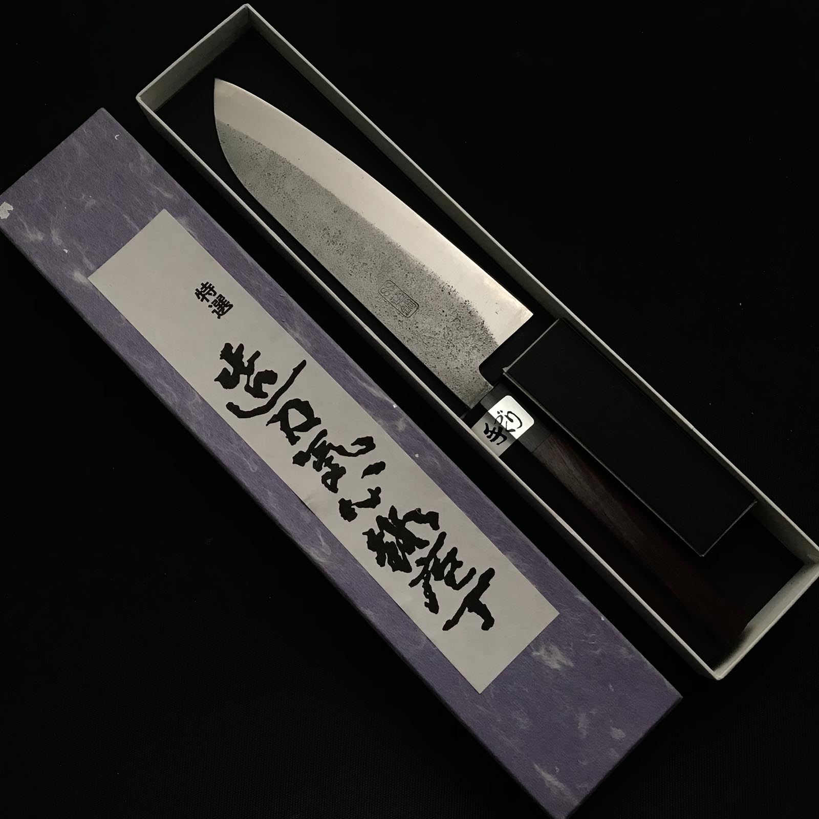 初代庄三郎直系 聡太郎作 高炭素鋼 梨地三徳包丁 黒檀柄 165mm