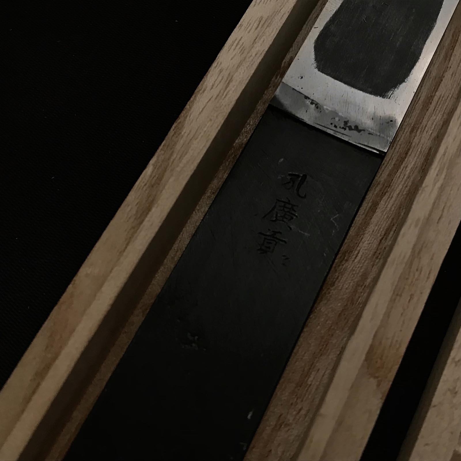 Hirotsugu #2 Kensaki Knives Finished by Kurashige Eisuke 廣貢 剣先 倉重栄助仕上げ 桐箱付 24mm