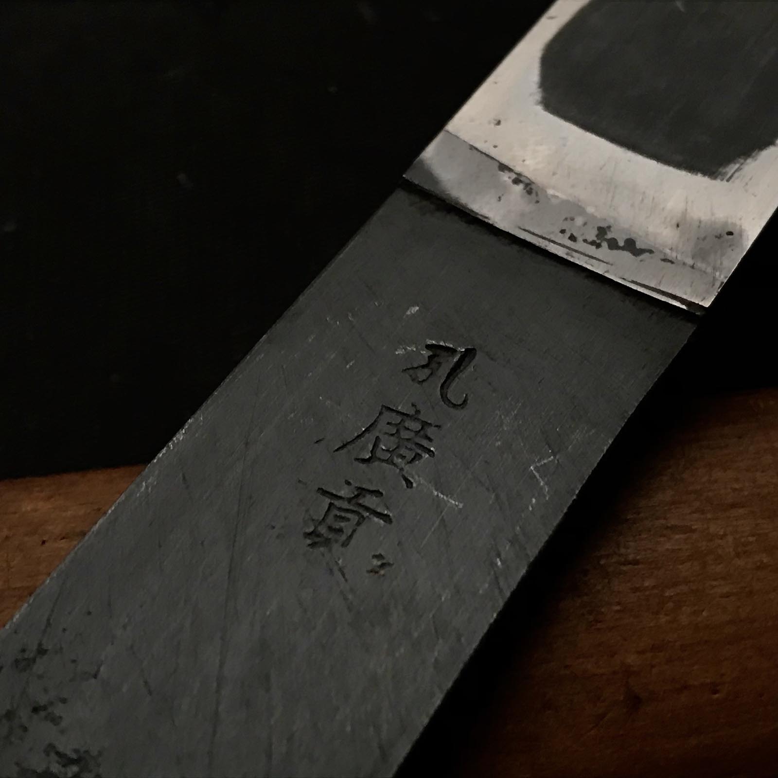 Hirotsugu #2 Kensaki Knives Finished by Kurashige Eisuke 廣貢 剣先 倉重栄助仕上げ 桐箱付 24mm