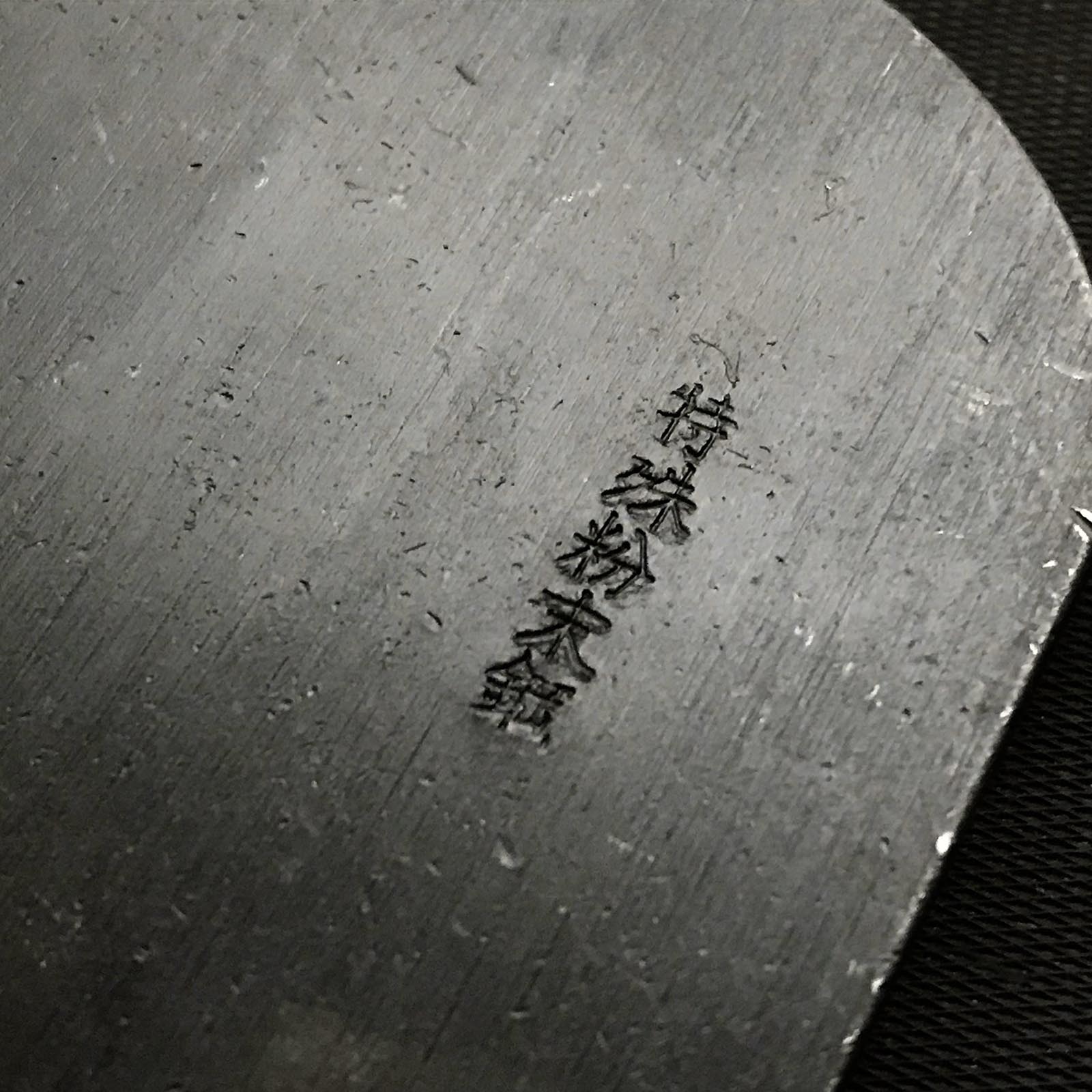 Tsunesaburo MIKI Smothing Plane(Kanna) with powder metallurgy HSS steel 常三郎作 酒壺 仕上げ鉋 粉末ハイス鋼 60mm