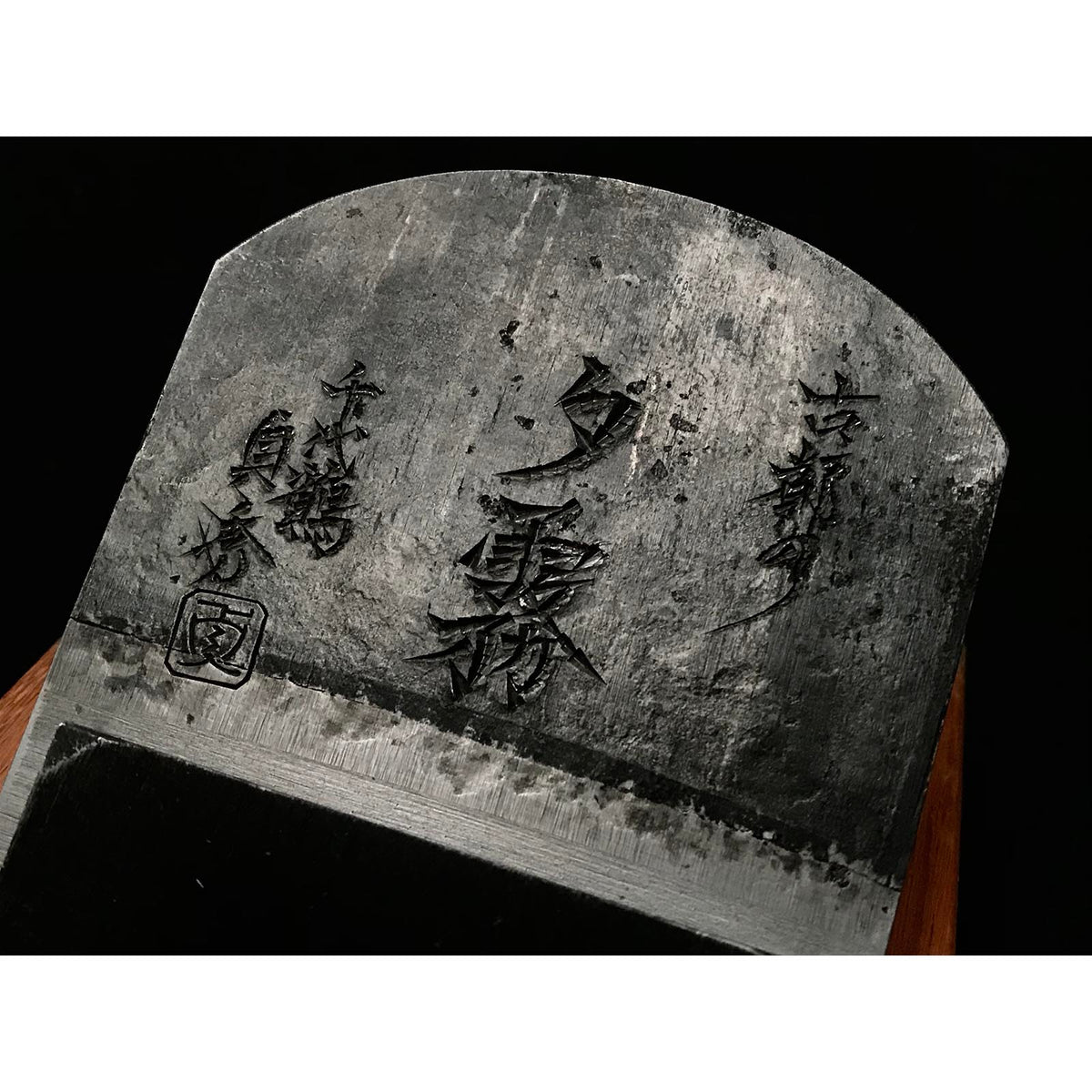 古都の夕霧 鉋（かんな） 二代目千代鶴貞秀作 掘り出し物 二代千代鶴 