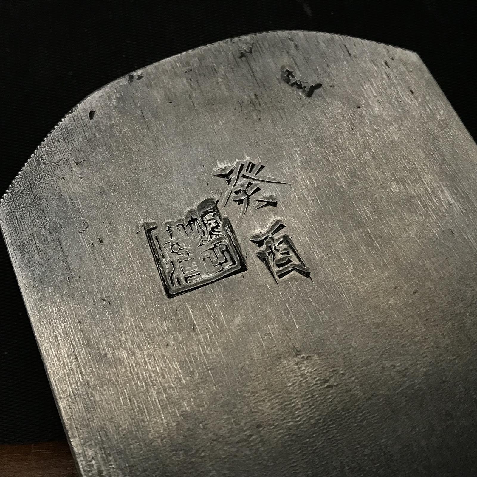 旧在庫 天運平滑鉋(かんな)作 坂田啓治 掘り出し物 天運 坂田憲治作 仕上げ鉋 70mm