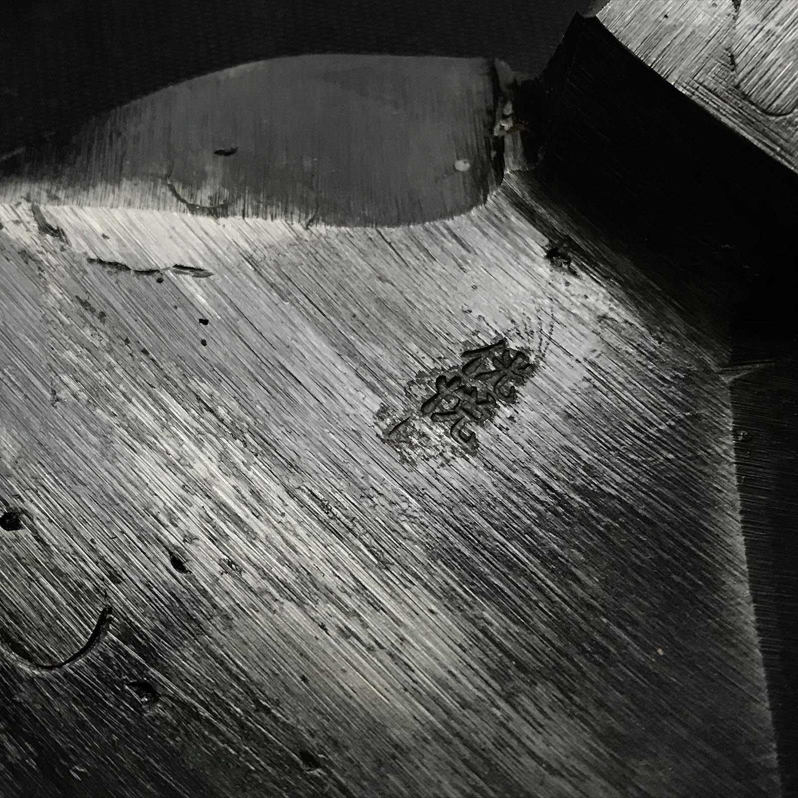 Kouetsu Japanese Carpenter's Adze Hamaguri Type Chouna head 侊悦 はまぐり型 手斧 刃のみ