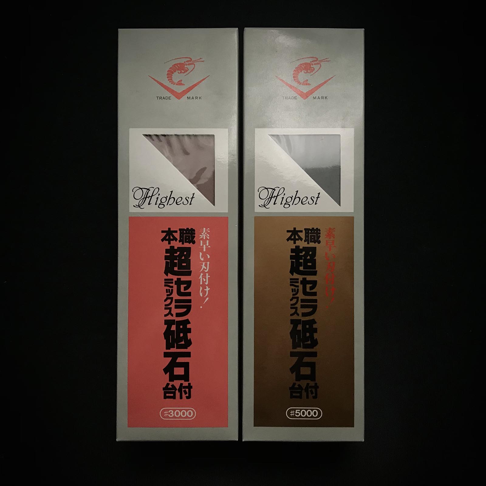 Chosera Sharpening Stones 砥石 エビ印 本職 超セラミックス砥石 台付