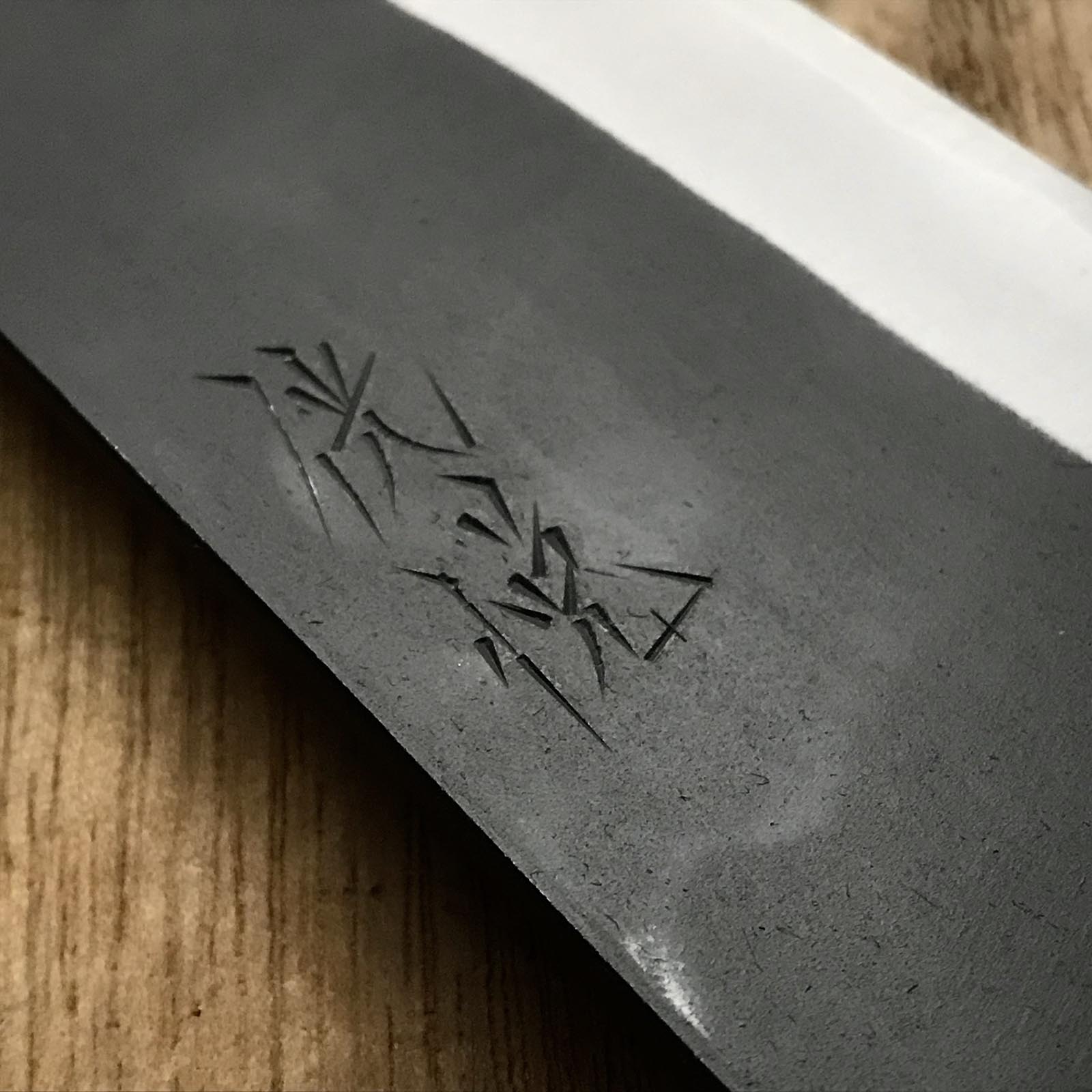 Kouetsu Black Gyuto With White steel #2 侊悦 白紙2号鋼 黒打牛刀 210mm