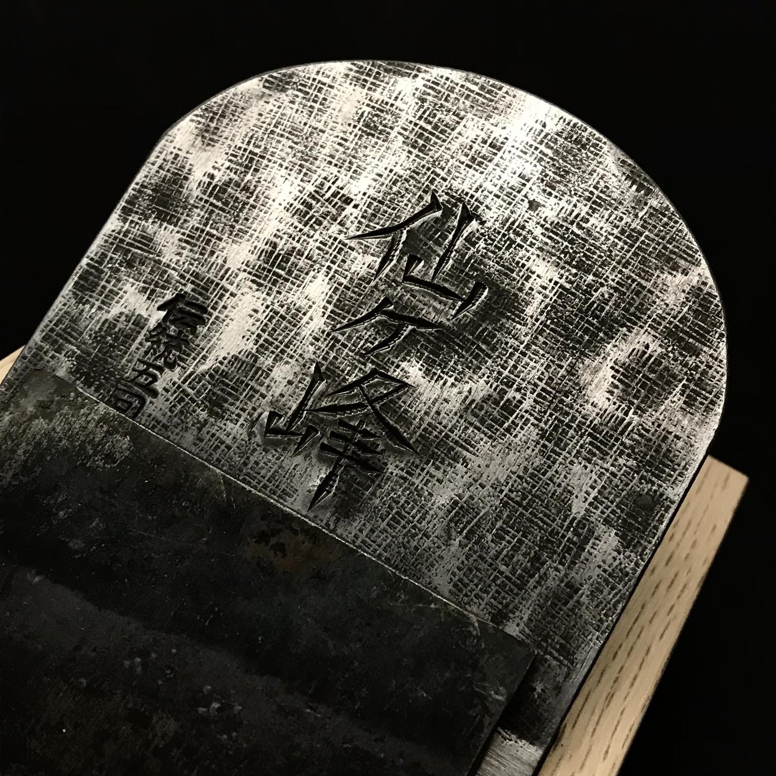 Sengamine Smoothing Plane(Kanna) by Yamamoto Houraku for hard wood 山本芳楽作 仙ヶ峰 燕鋼 仕上げ鉋 70mm