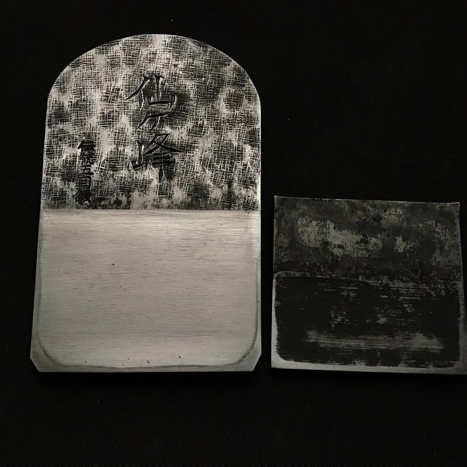 Sengamine Smoothing Plane(Kanna) by Yamamoto Houraku for hard wood 山本芳楽作 仙ヶ峰 燕鋼 仕上げ鉋 70mm