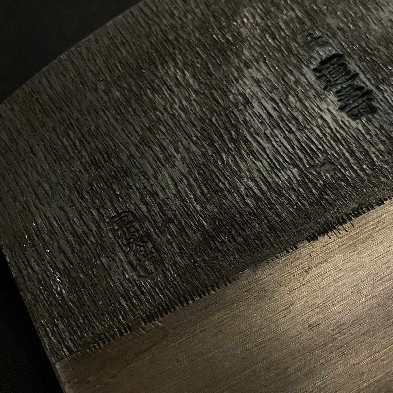 Old stock Kiunjyu Large Plane by Oguma Torasaburou 掘出し物 小熊寅三郎 キ運寿 大鉋 150mm