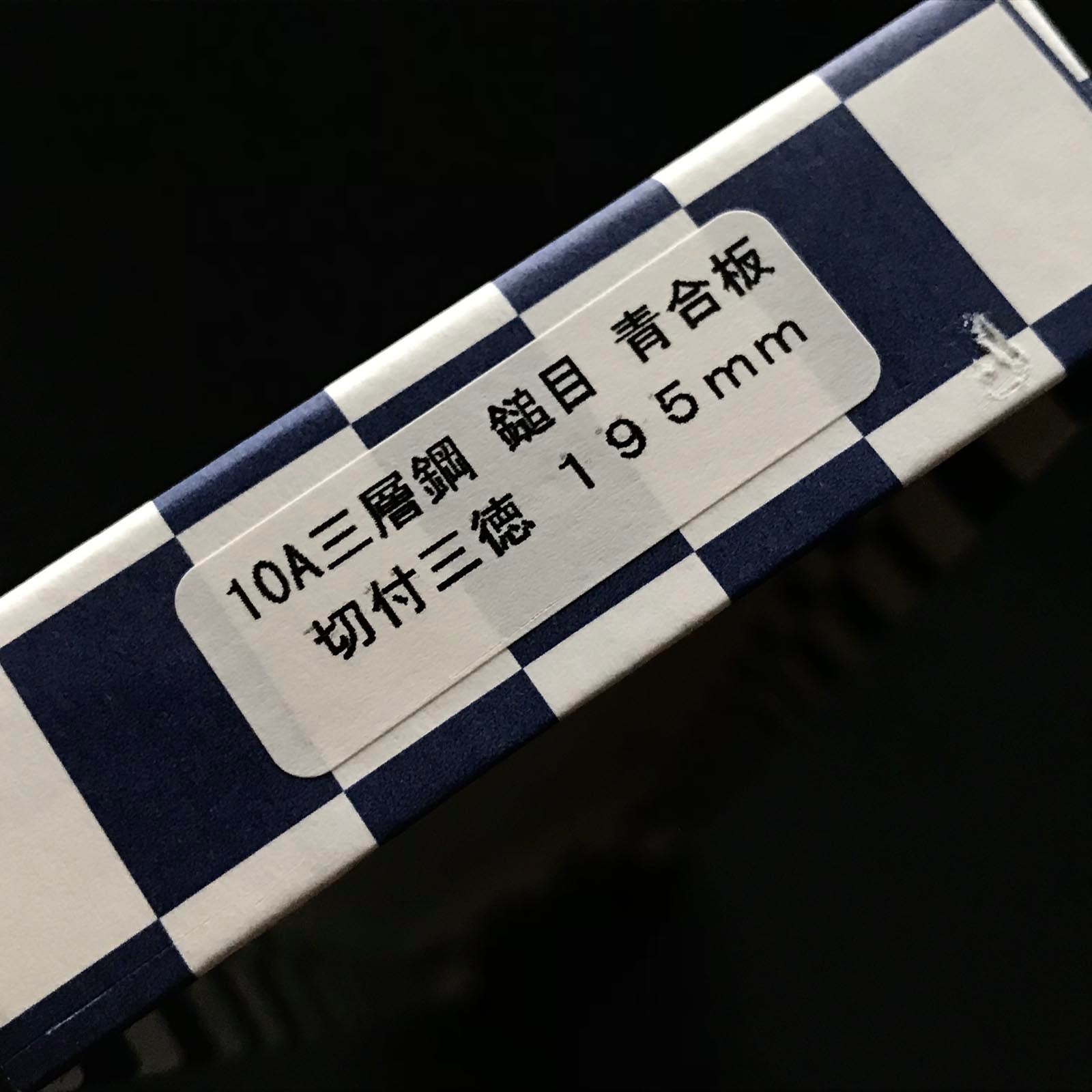 Kanemitsu Tsuchime Finish Kiritsuke Santoku with VG10 steel 兼光作 槌目 VG10鋼 切付三徳包丁 195mm