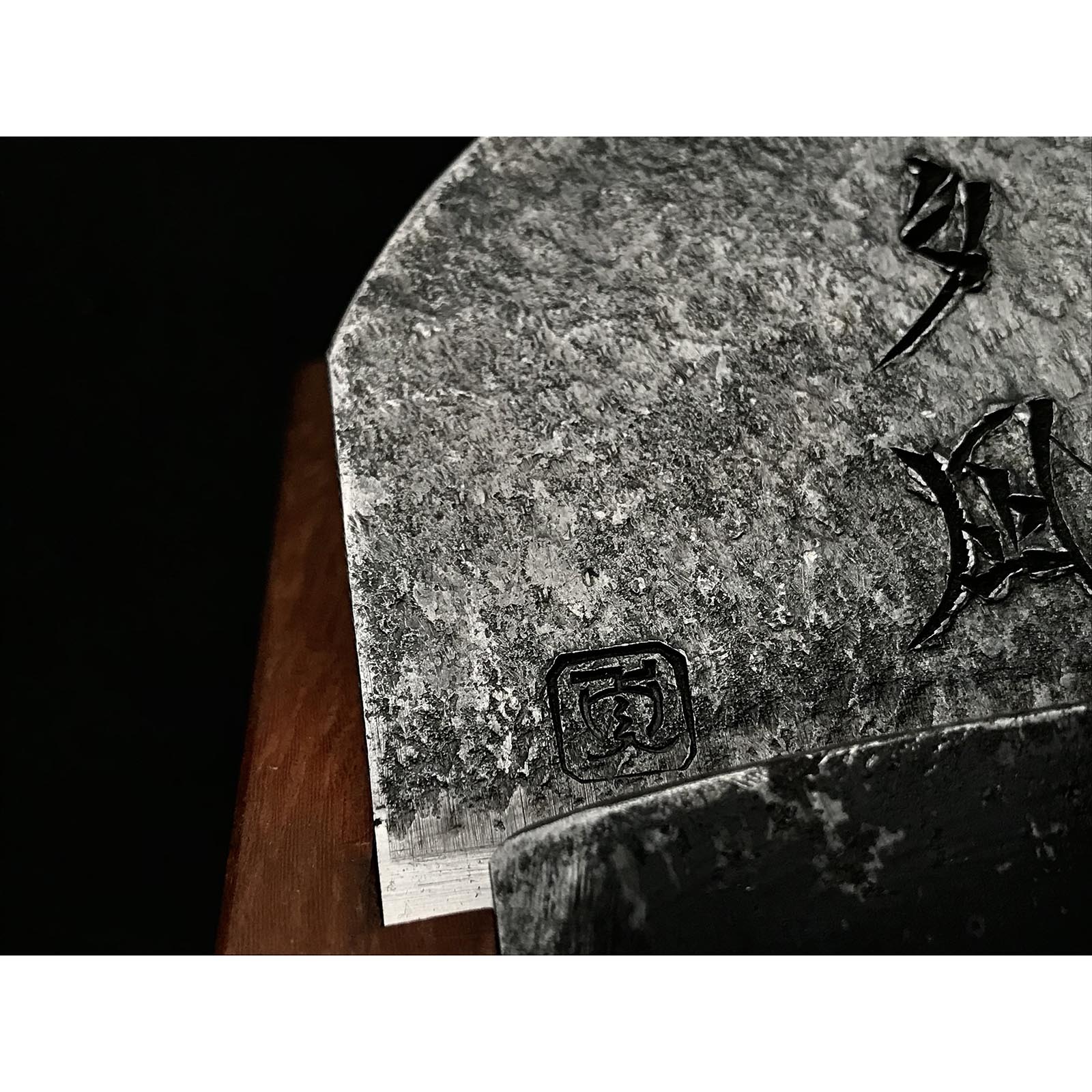 Lightly used Awaji No Yunagi Smoothing Plane (Kanna) by Chiyotsuru Sadahide First Generation 初代千代鶴貞秀 仕上げ鉋 淡路の夕凪 80mm