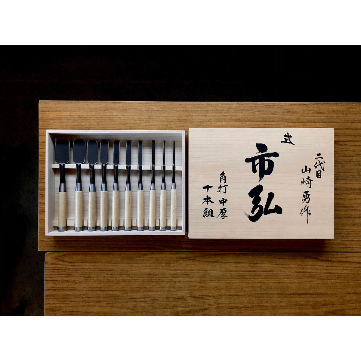 旧蔵 左一広 二代目角打ち 卓上ノミセット 掘り出し物 月市弘 二代目左 