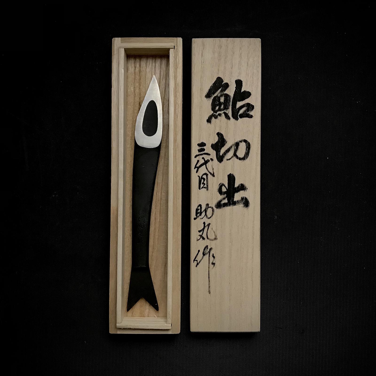 Old stock Sukemaru 3rd generation Kiridashi by Kanda Kioku 掘出し物 碓氷金三郎 鯰 三代目助丸作 切出し小刀