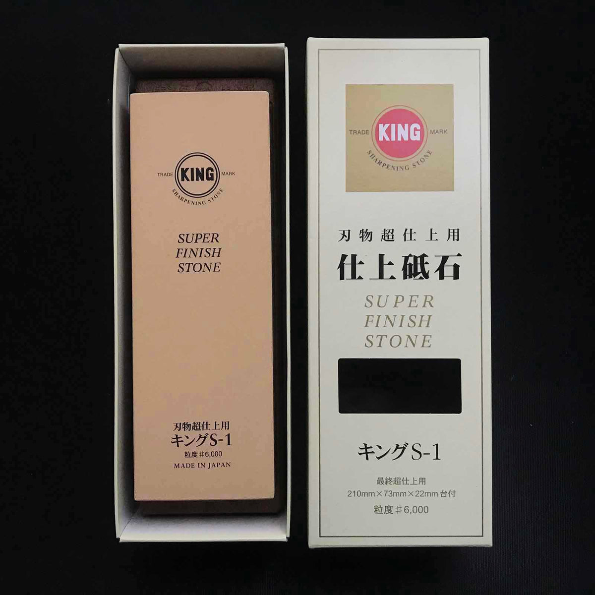 キング S-1 人造砥石 #6000