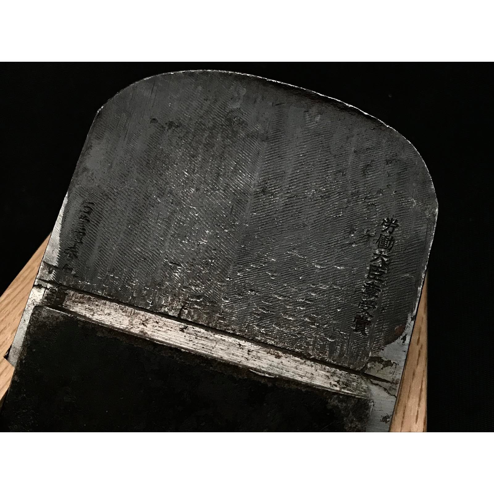 Used Yabane Smoothing Plane (Kanna) by Ishido Master 中古 石堂輝秀作 矢羽根 労働大臣章受賞記念鉋 仕上げ鉋 70mm