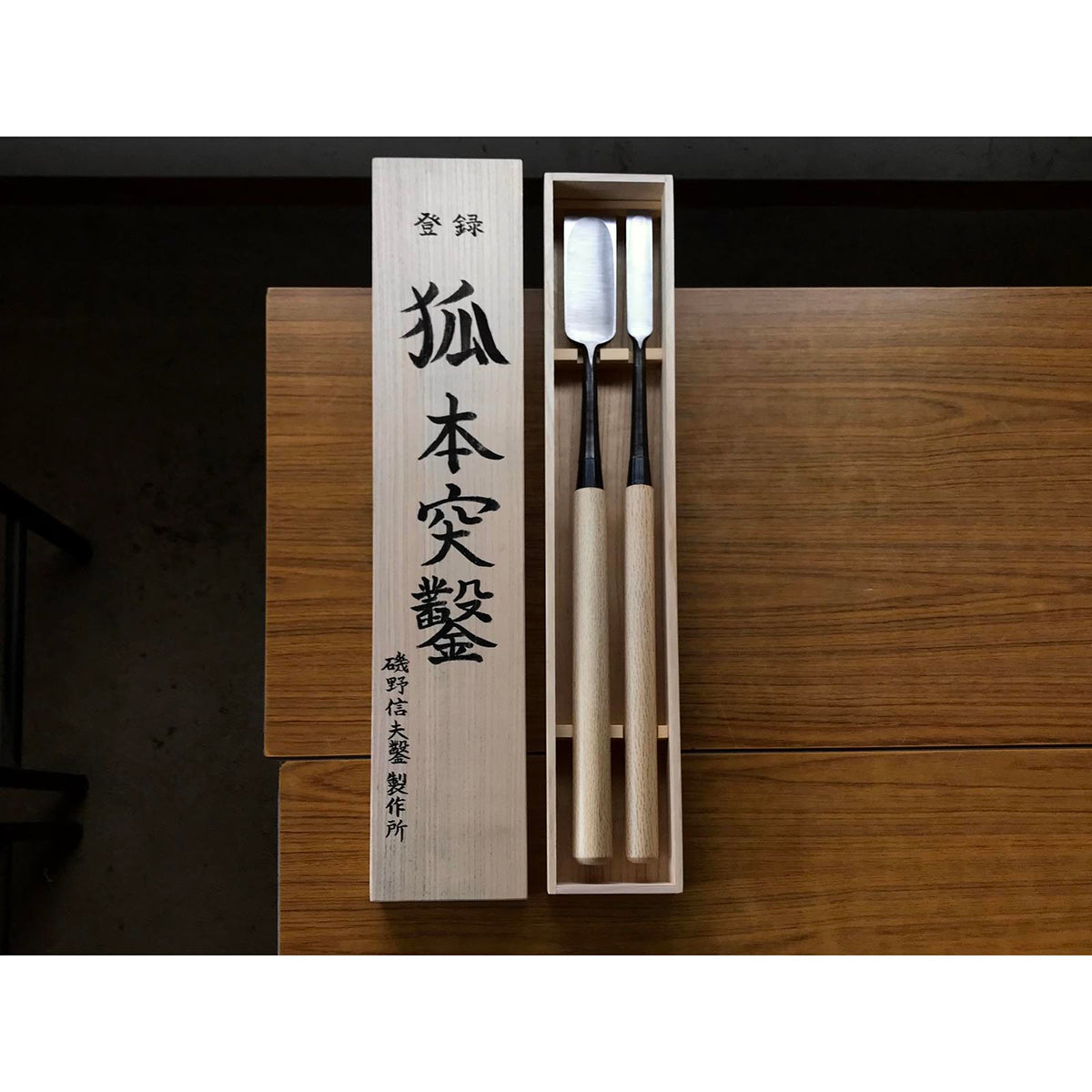 旧在庫 菊弘丸 鑿セット（大月のみ、本月のみ） 掘り出し物 菊弘丸 本 