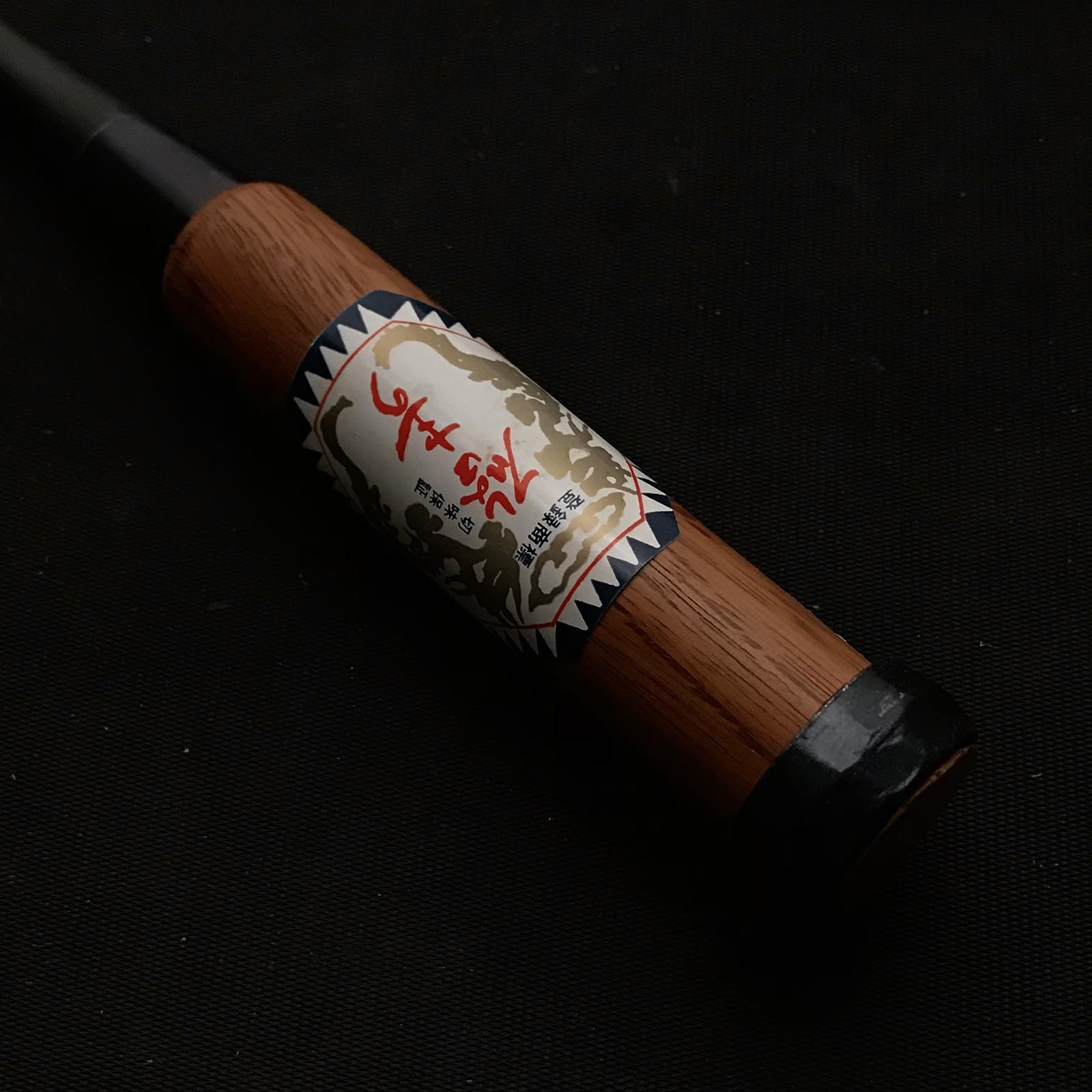 永桶啓三郎氏作 啓寿 追入鑿