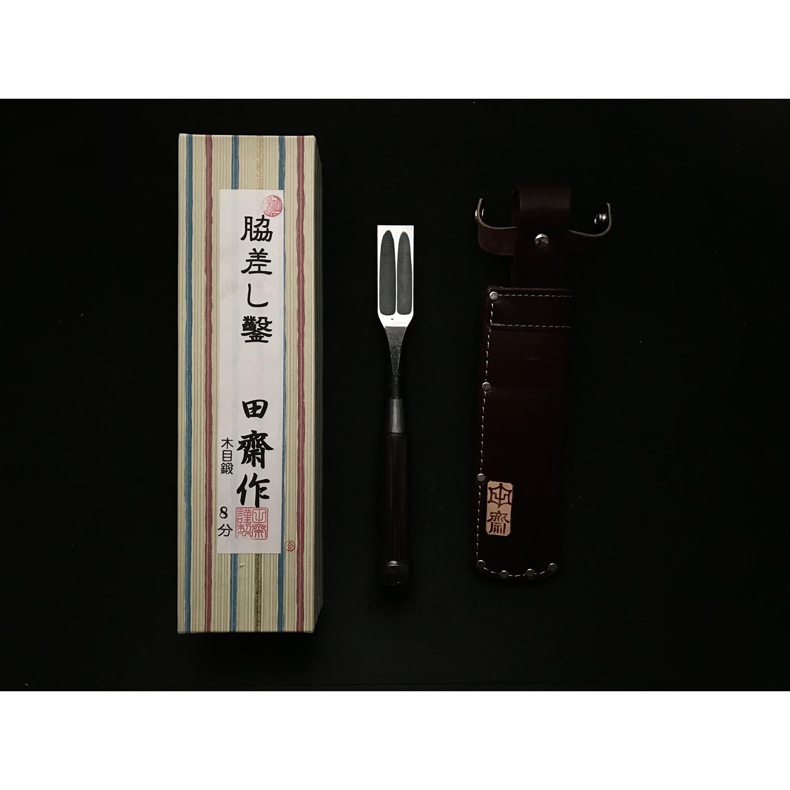 Tasai Mokume Special Bench chisels (Wakisashi Nomi) with leather bag 田斎作 木目 脇差し鑿 追入鑿 24mm 27mm