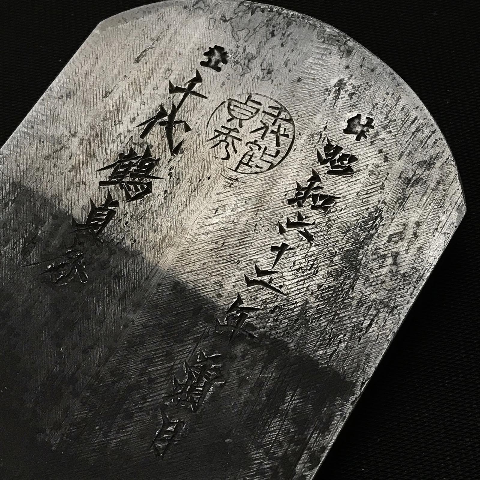 Awaji No Yunagi Smoothing Plane (Kanna) by Chiyotsuru Sadahide 1st 初代千代鶴貞秀 仕上げ鉋 淡路の夕凪 | 60mm
