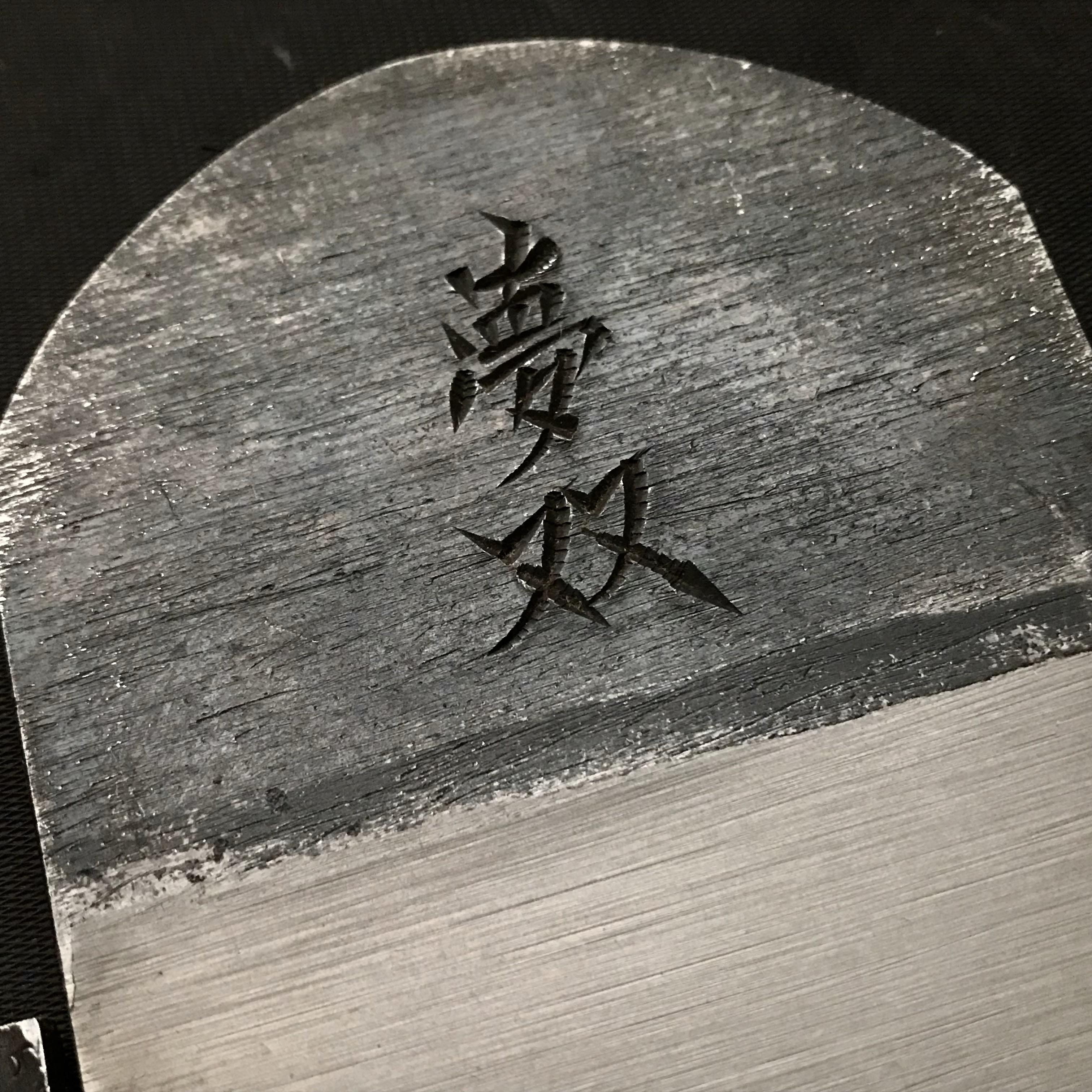 Old stock Musou Smoothing Plane(Kanna) by Yokosaka Masato 掘出し物 橫坂正人作 夢双 仕上げ鉋 70mm