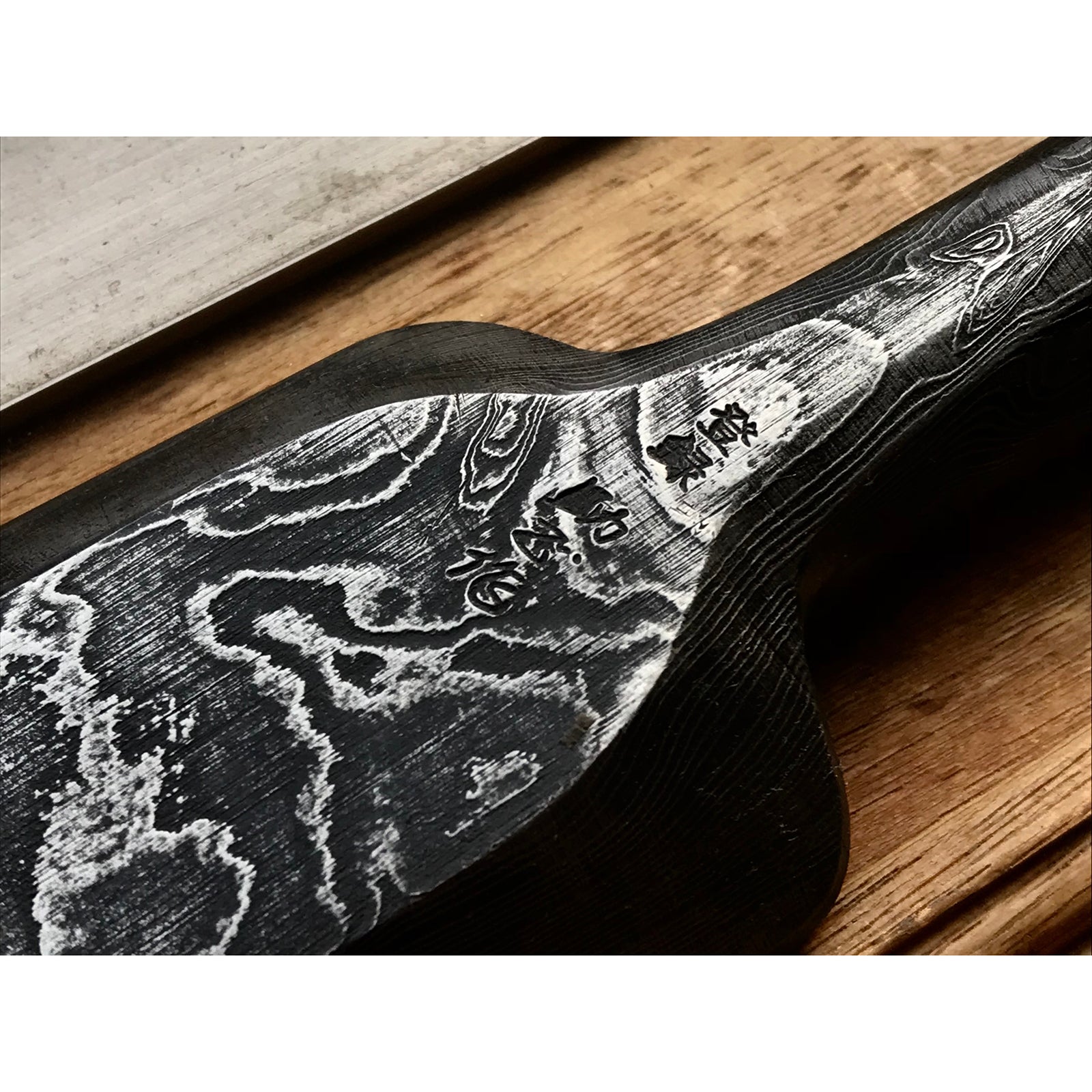 Sukemasa #3 (Third generation) Suminagashi Slick chisels set 三代目助正作 墨流し 本突組鑿 Hon-tsukinomi