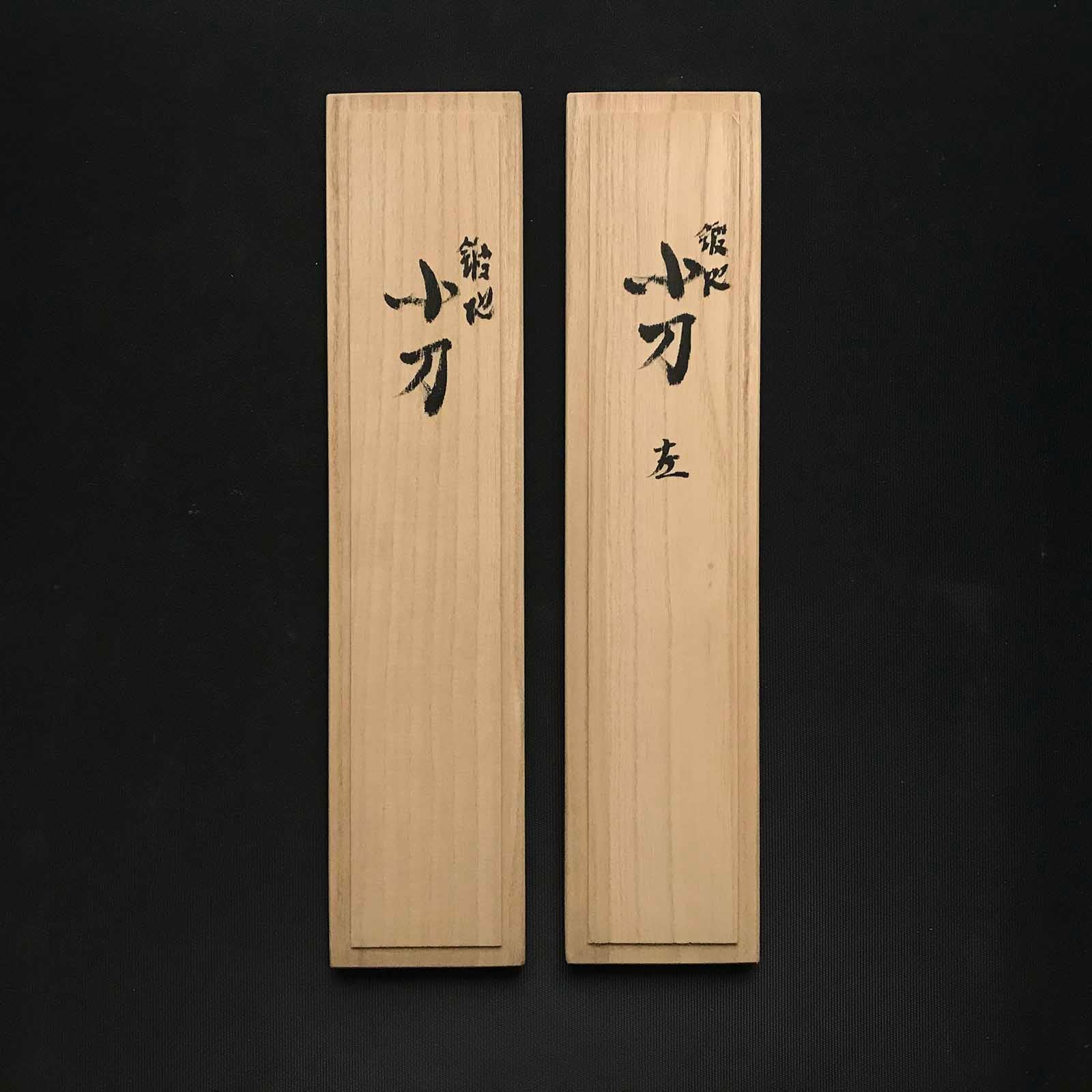 Shigefusa 重房作 | Kiridashi Knives 切出し小刀 | Kitaechi 鍛地 | 七分 | Left&Right 左右組