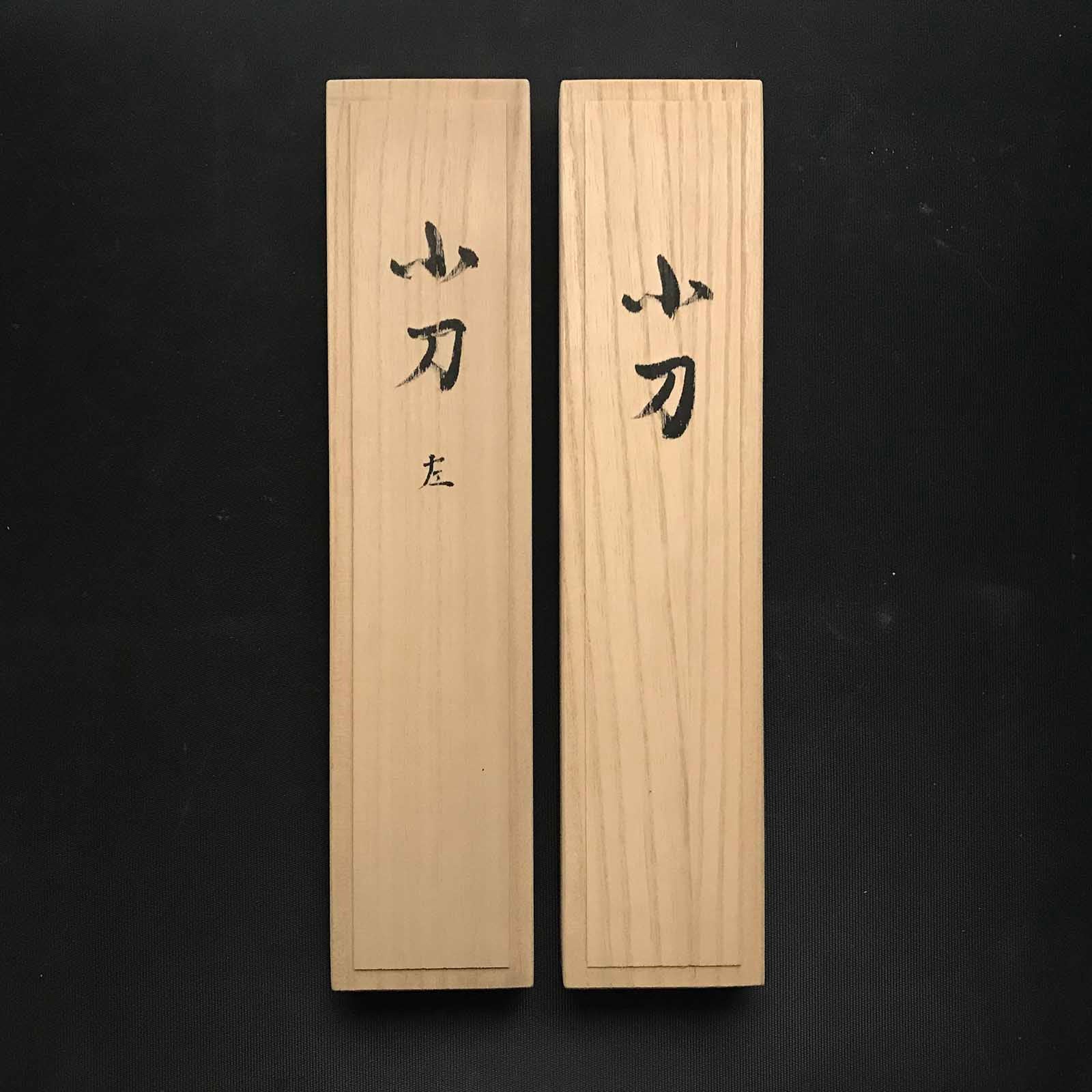 重房 切り出し 鍛冶仕上包丁 重房作 黒打 切り出し小刀 21mm