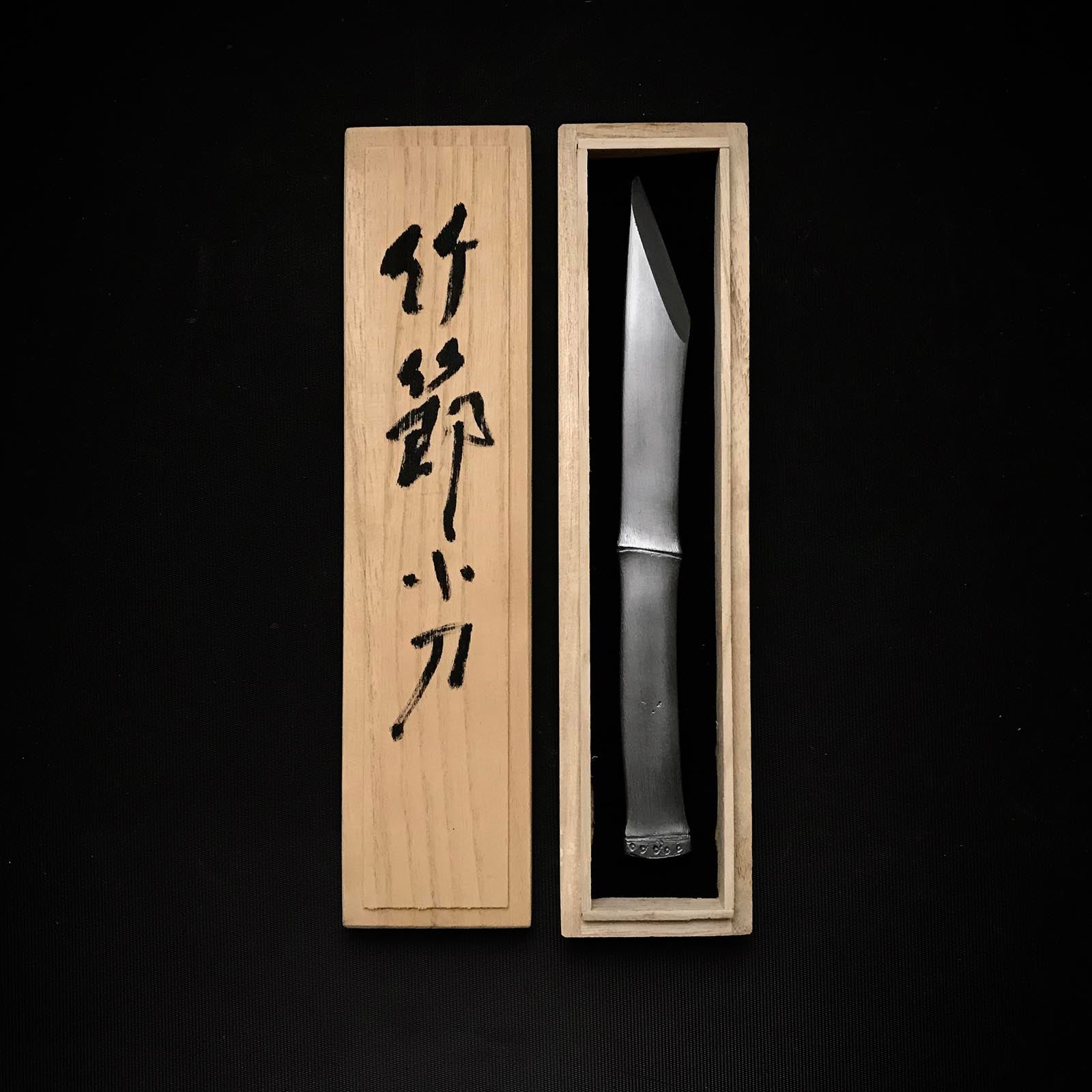 Bamboo Kiridashi Knives by Kunikei 3rd Right hand 三代目国慶作 竹節 切出し小刀 右